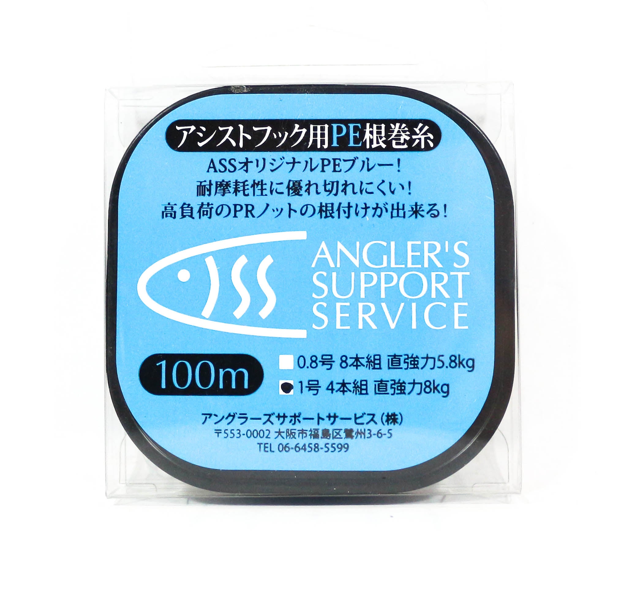 Anglers Support Service Sale Assist PE Nemaki-ito 1.0 (0190)