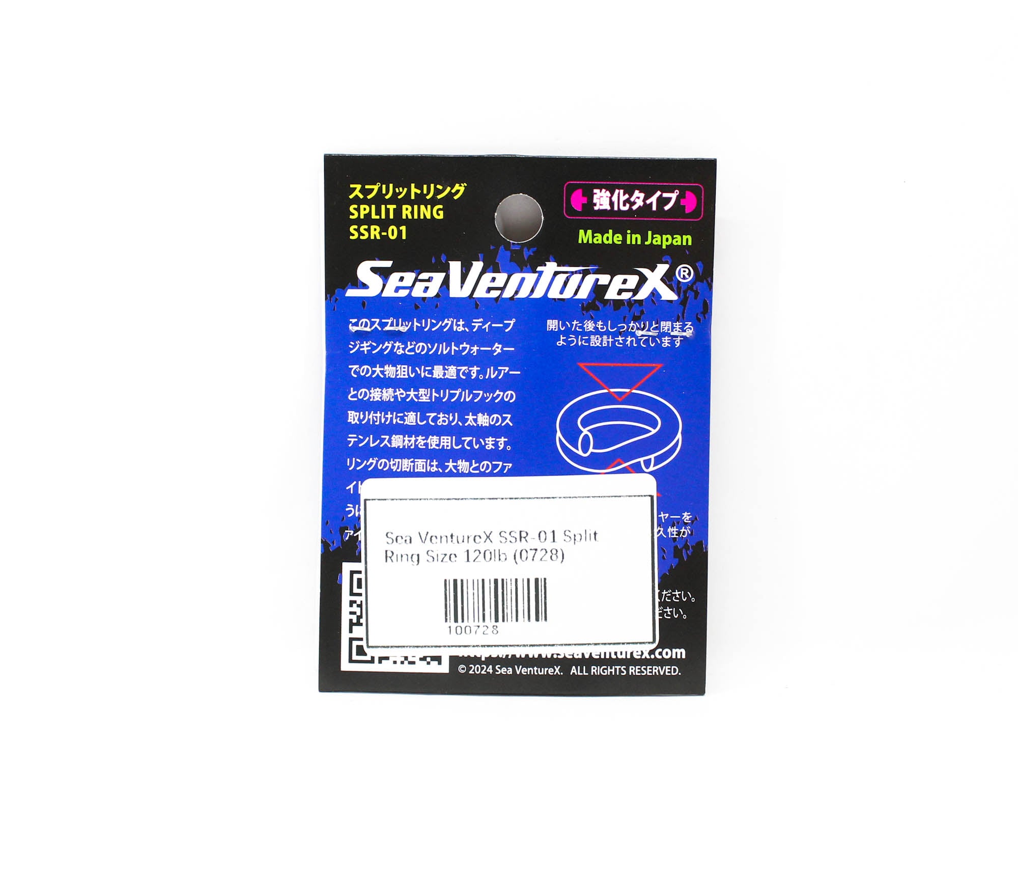 Sea VentureX SSR-01 Split Ring Size 120lb (0728)