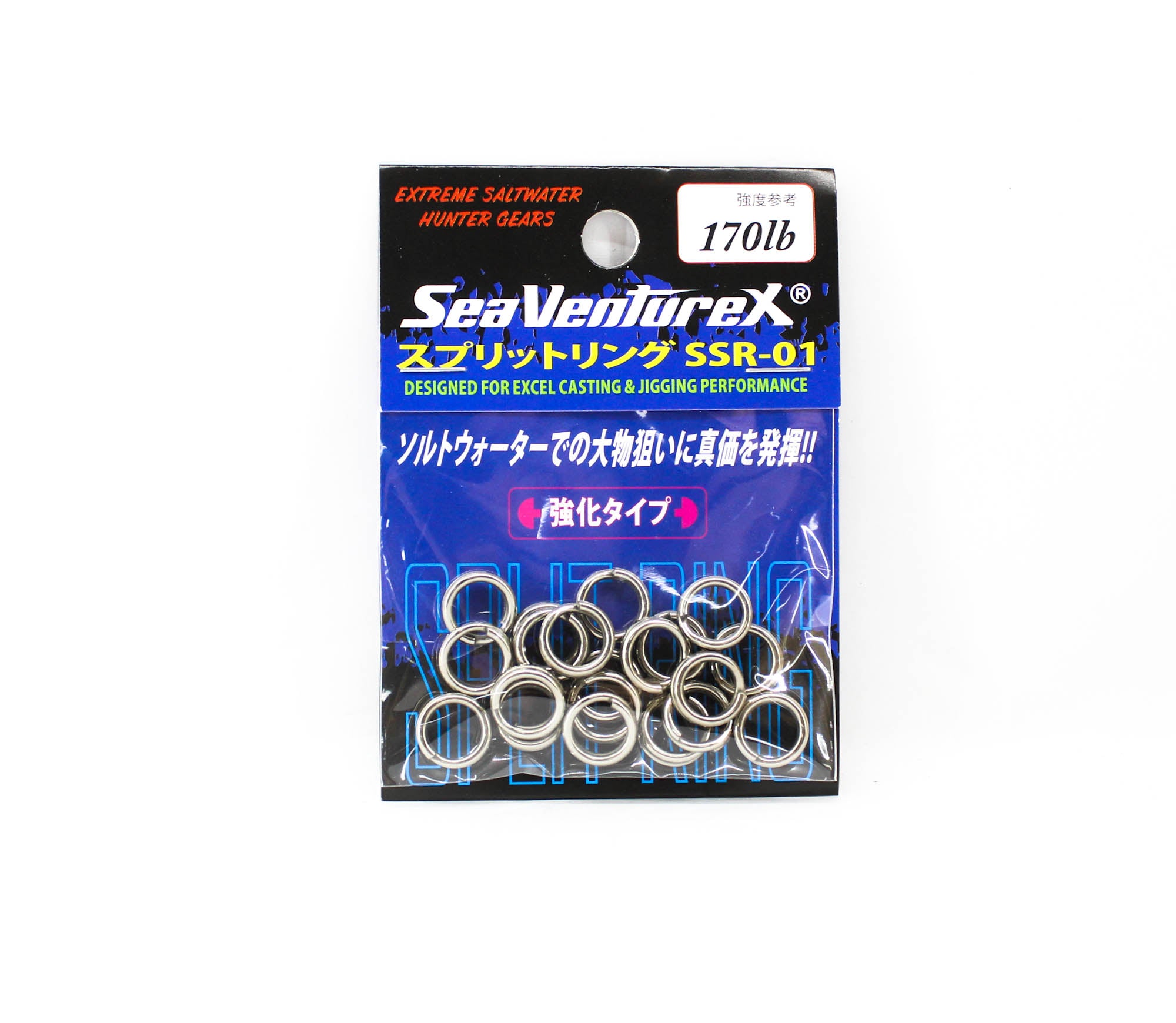 Sea VentureX SSR-01 Split Ring Size 170lb (0729)