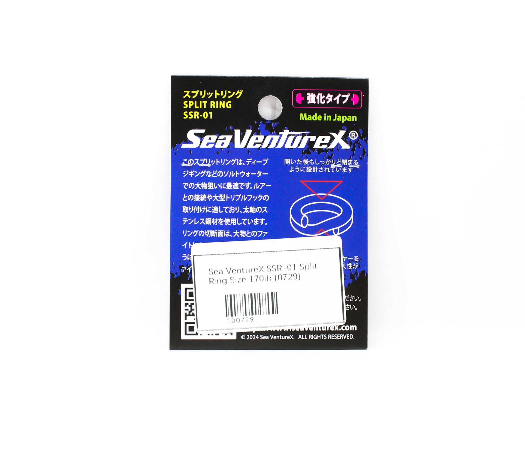 Sea VentureX SSR-01 Split Ring Size 170lb (0729)