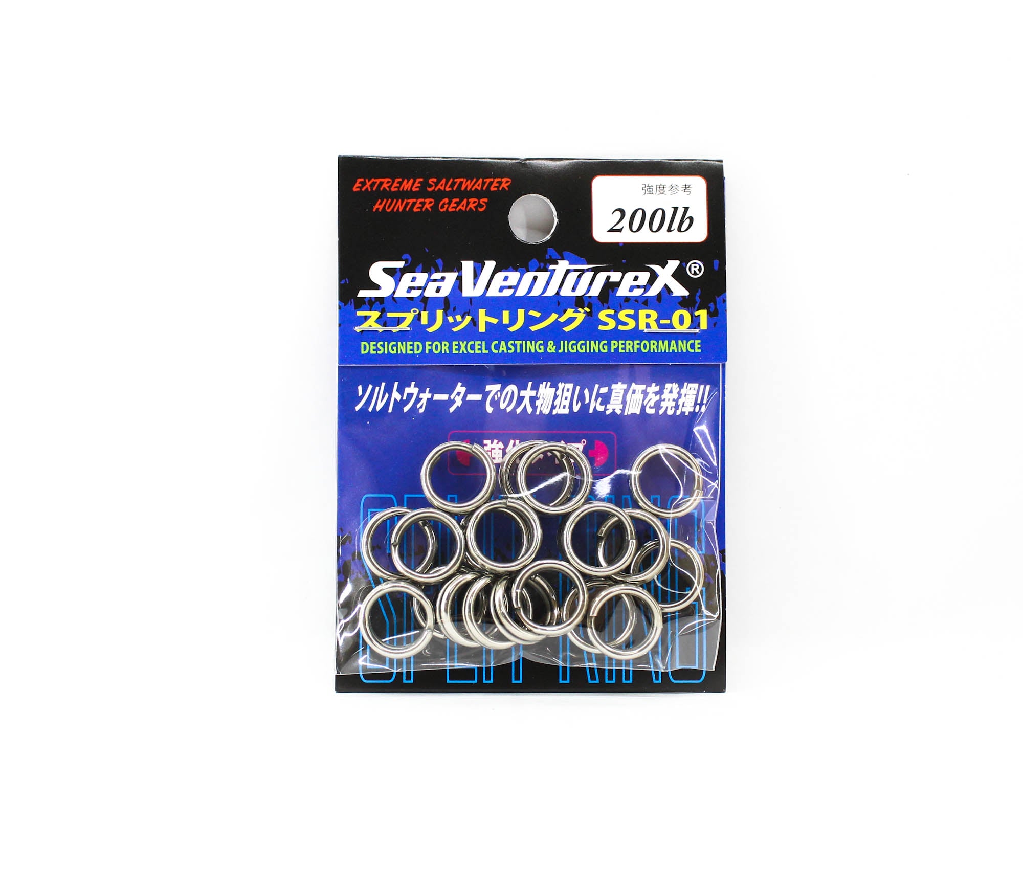 Sea VentureX SSR-01 Split Ring Size 200lb (0730)