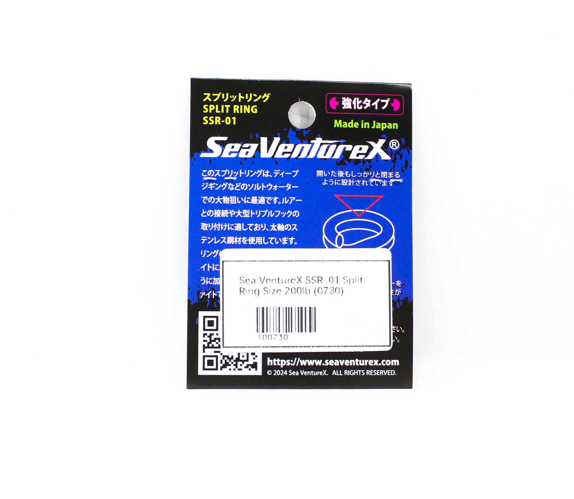 Sea VentureX SSR-01 Split Ring Size 200lb (0730)