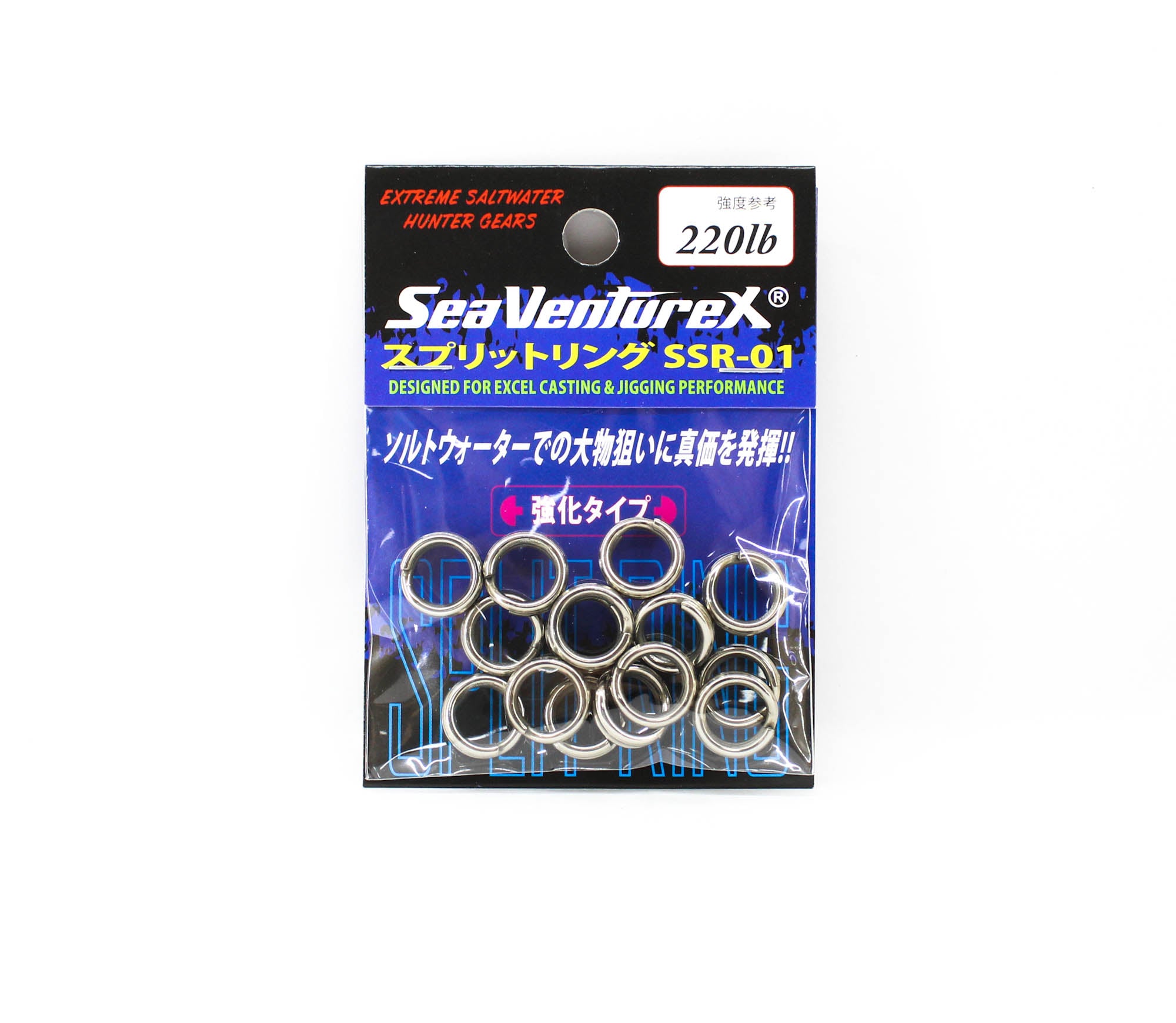 Sea VentureX SSR-01 Split Ring Size 220lb (0731)