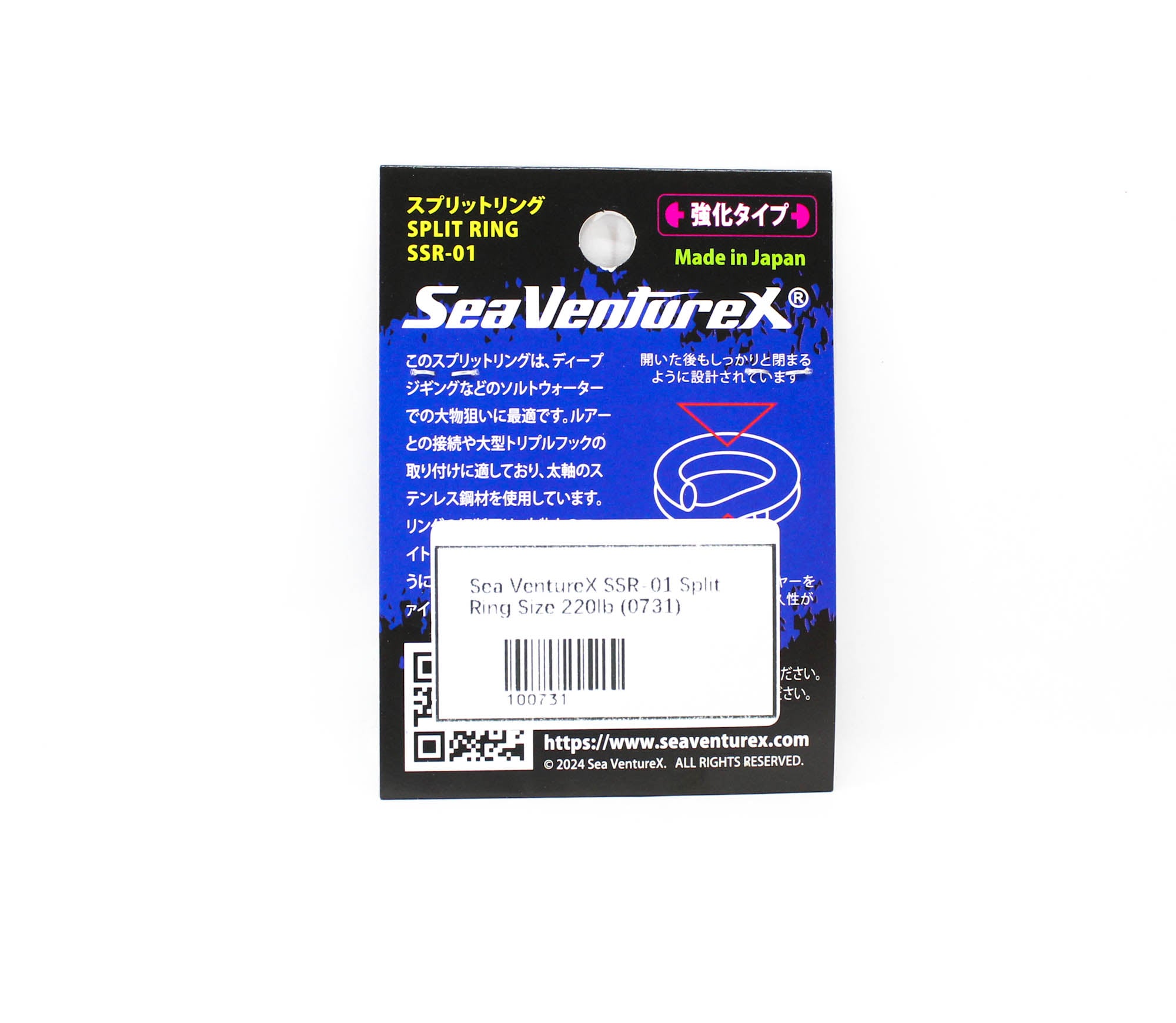 Sea VentureX SSR-01 Split Ring Size 220lb (0731)