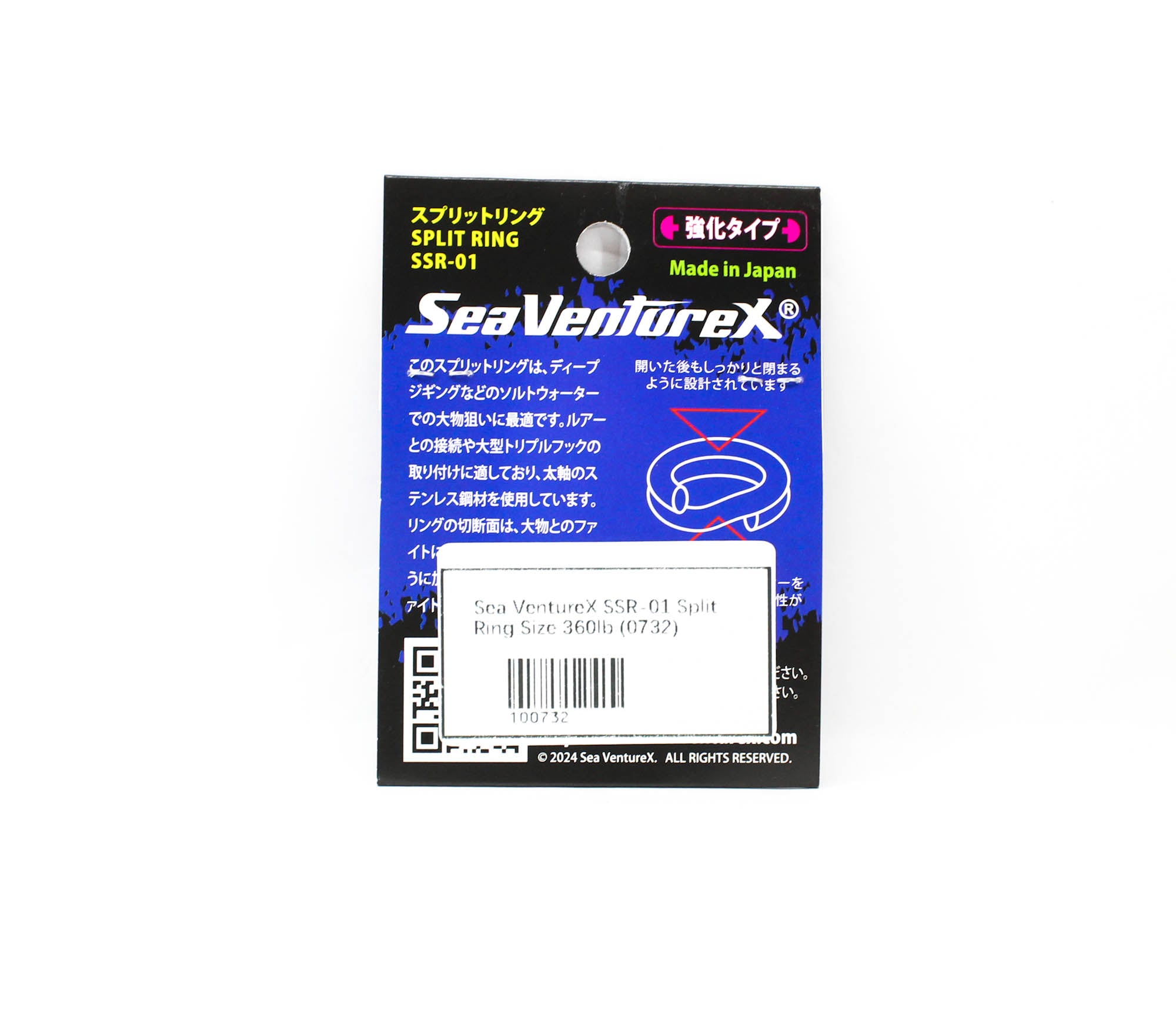 Sea VentureX SSR-01 Split Ring Size 360lb (0732)