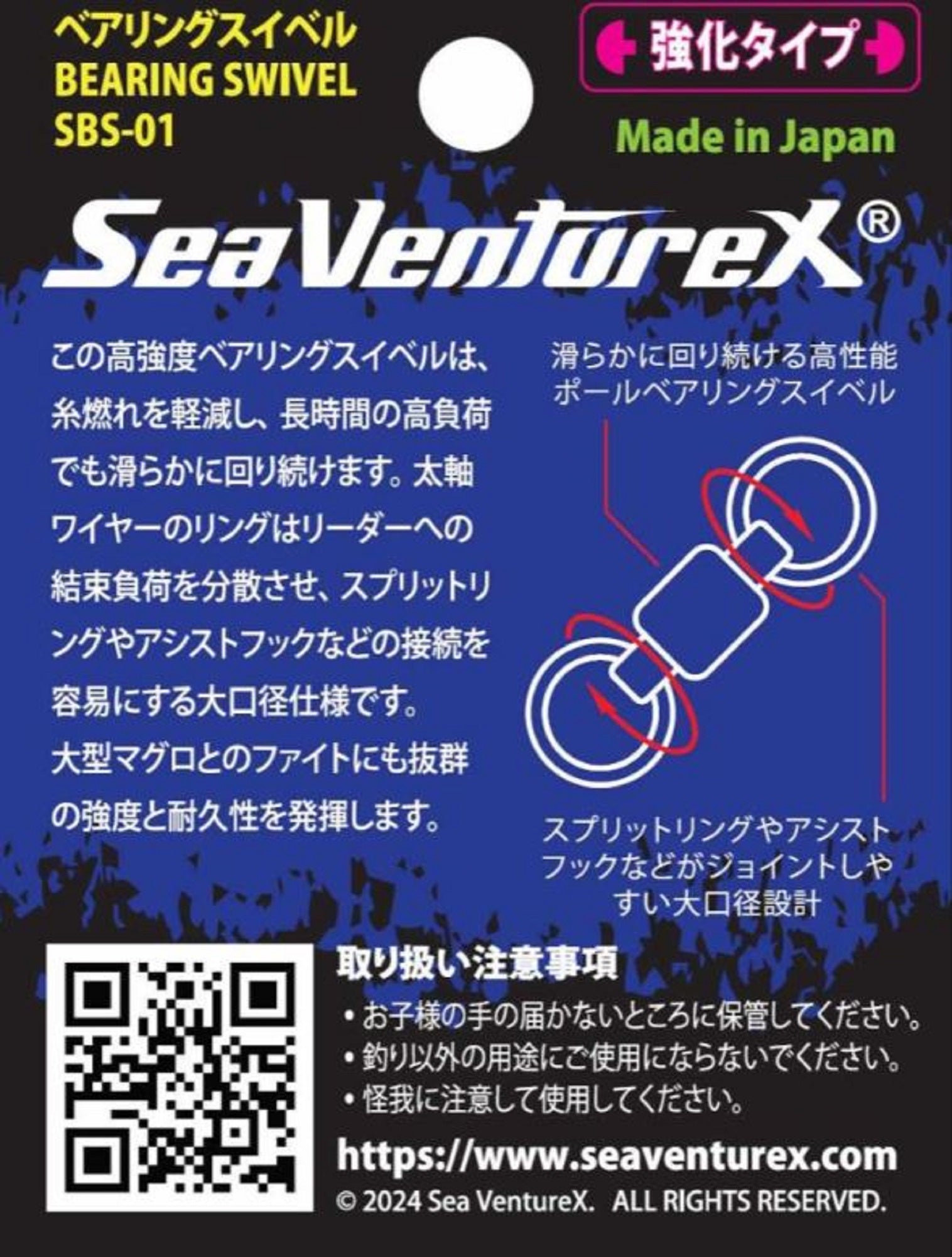 Sea VentureX SBS-01 Swivel Size 6 (0733)
