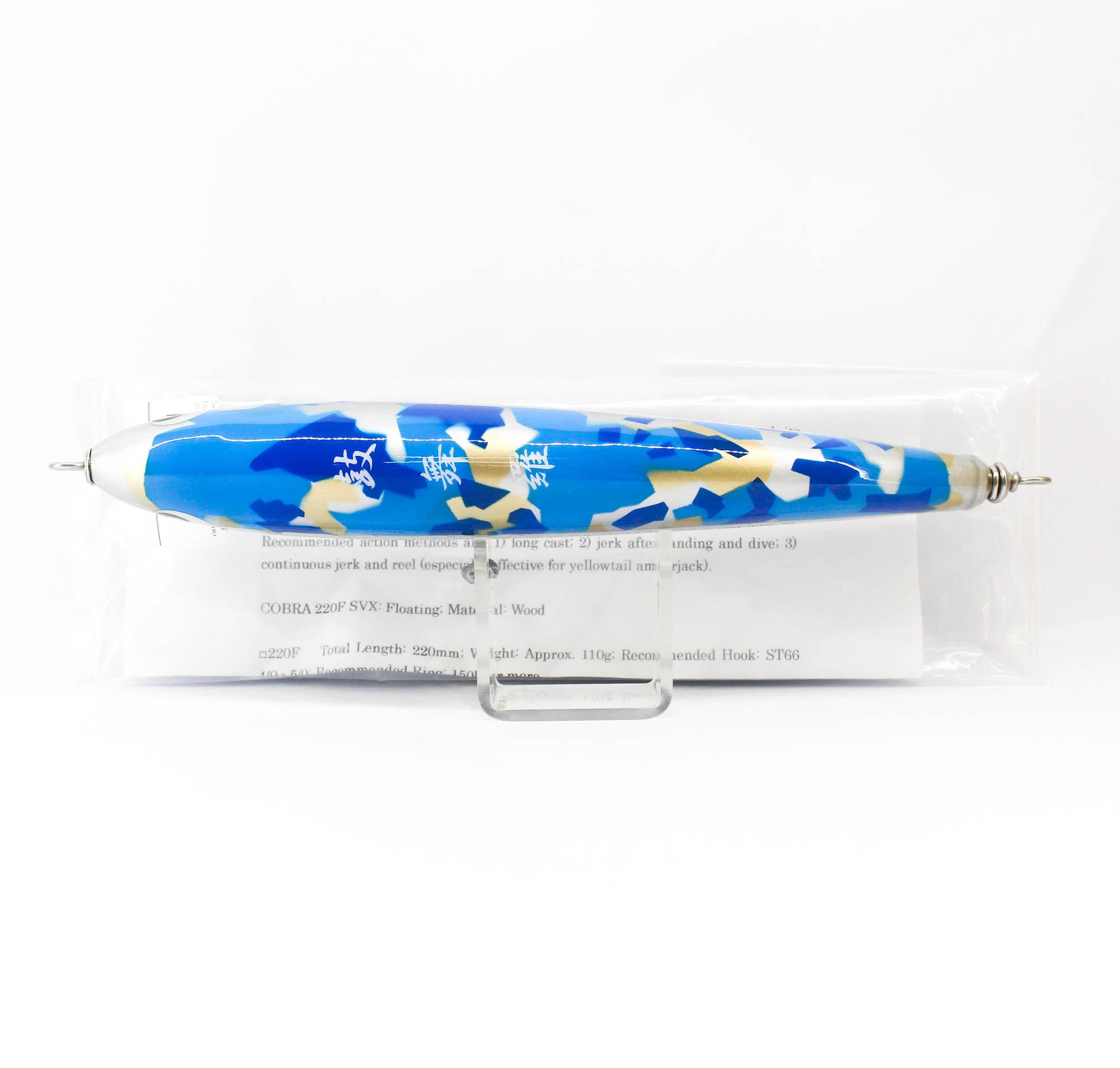 Sea VentureX Stickbait Cobra 220F Floating Lure 110 grams Blue Camo (0787)