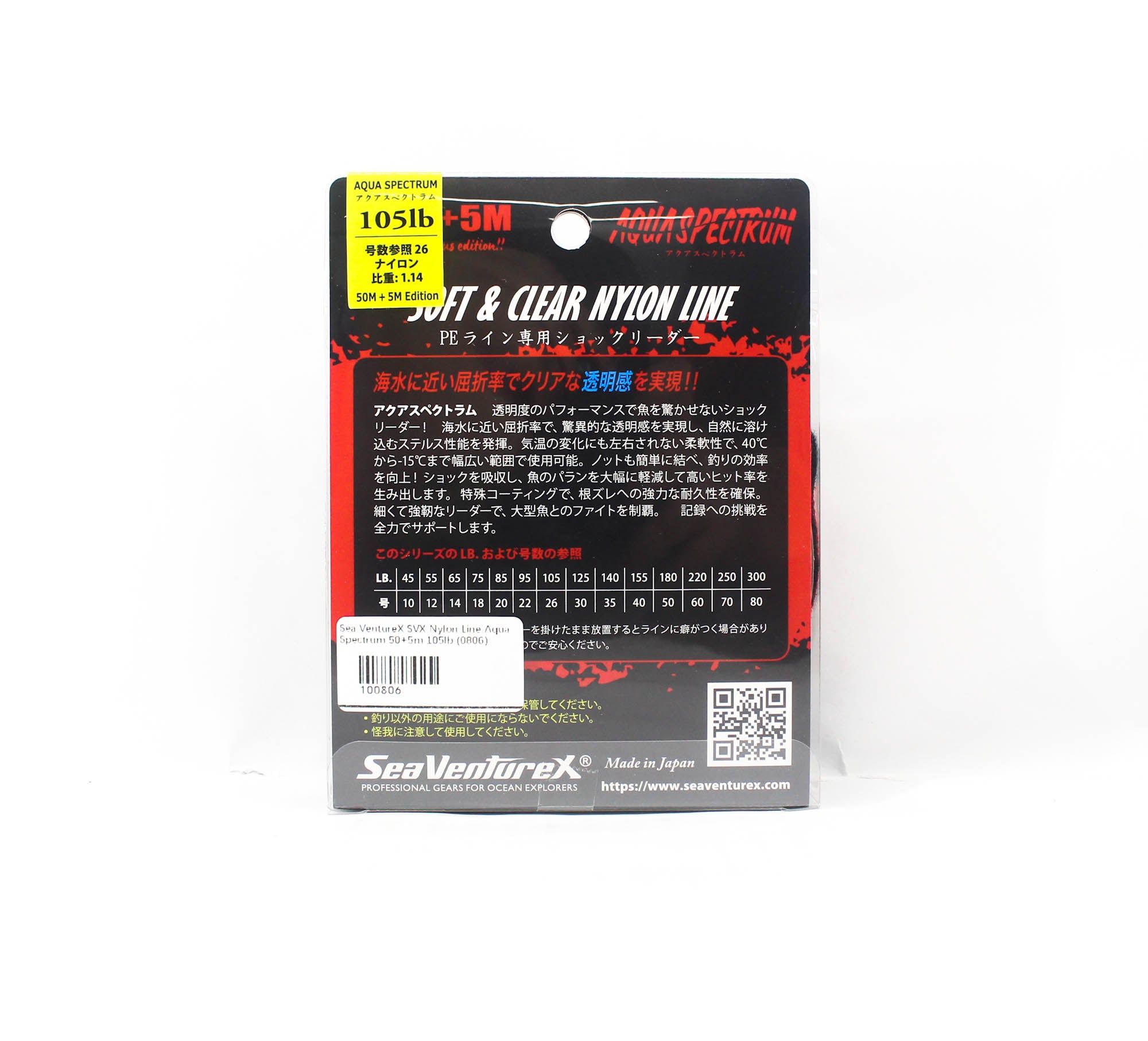 Sea VentureX SVX Nylon Line Aqua Spectrum 50+5m 105lb (0806)