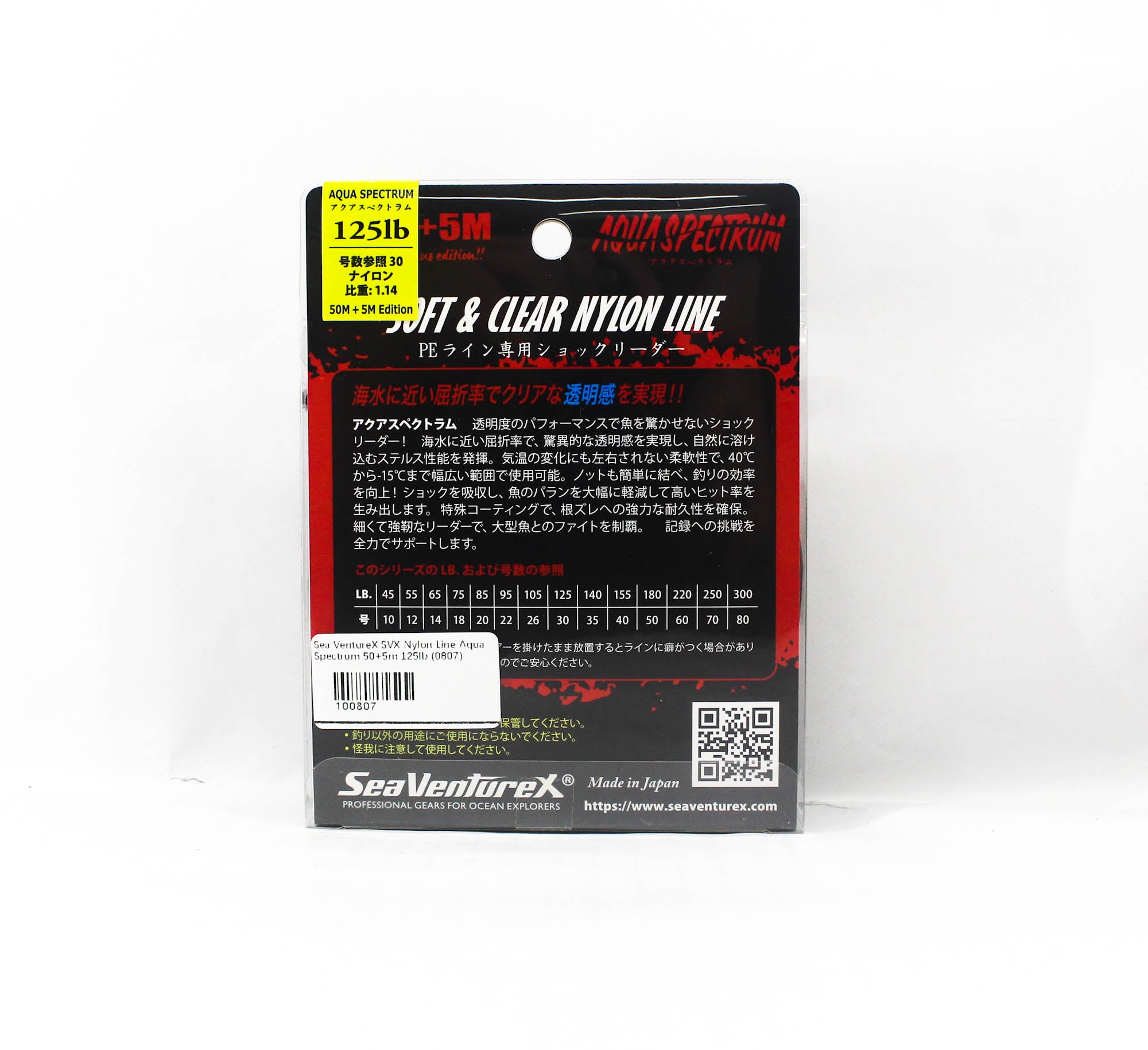 Sea VentureX SVX Nylon Line Aqua Spectrum 50+5m 125lb (0807)