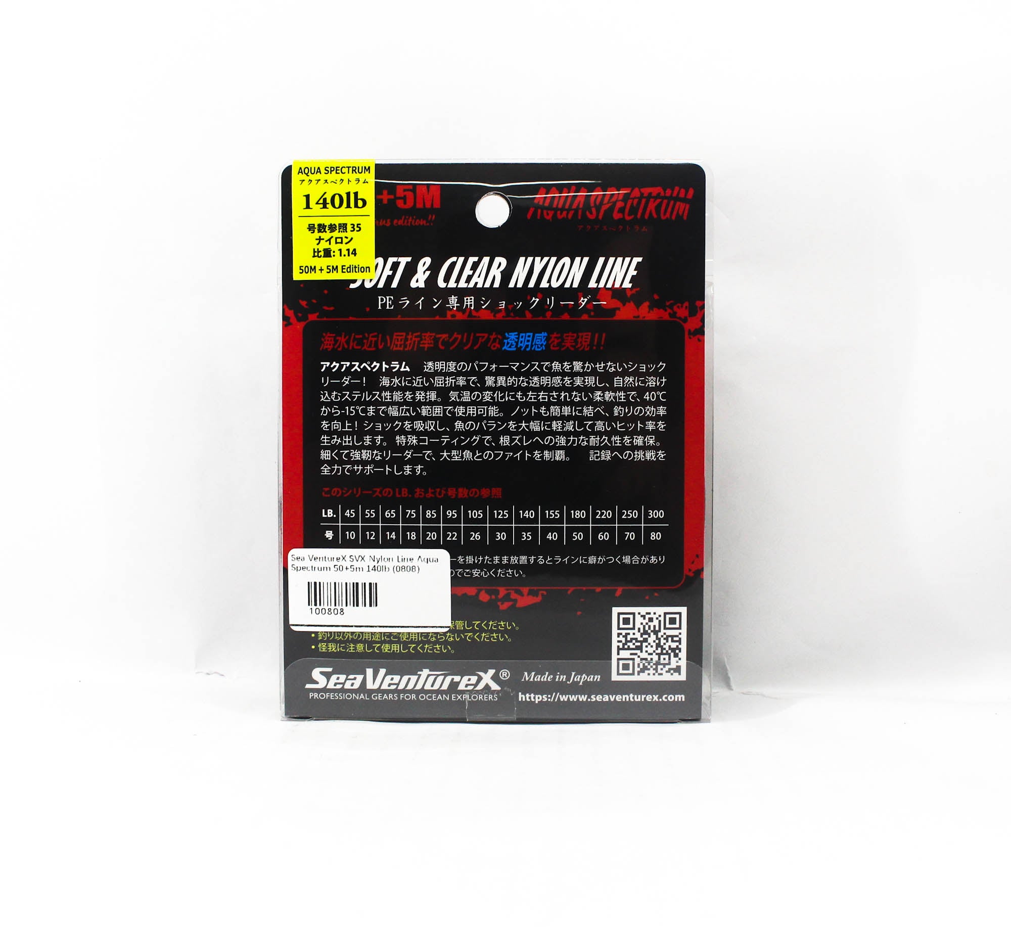 Sea VentureX SVX Nylon Line Aqua Spectrum 50+5m 140lb (0808)