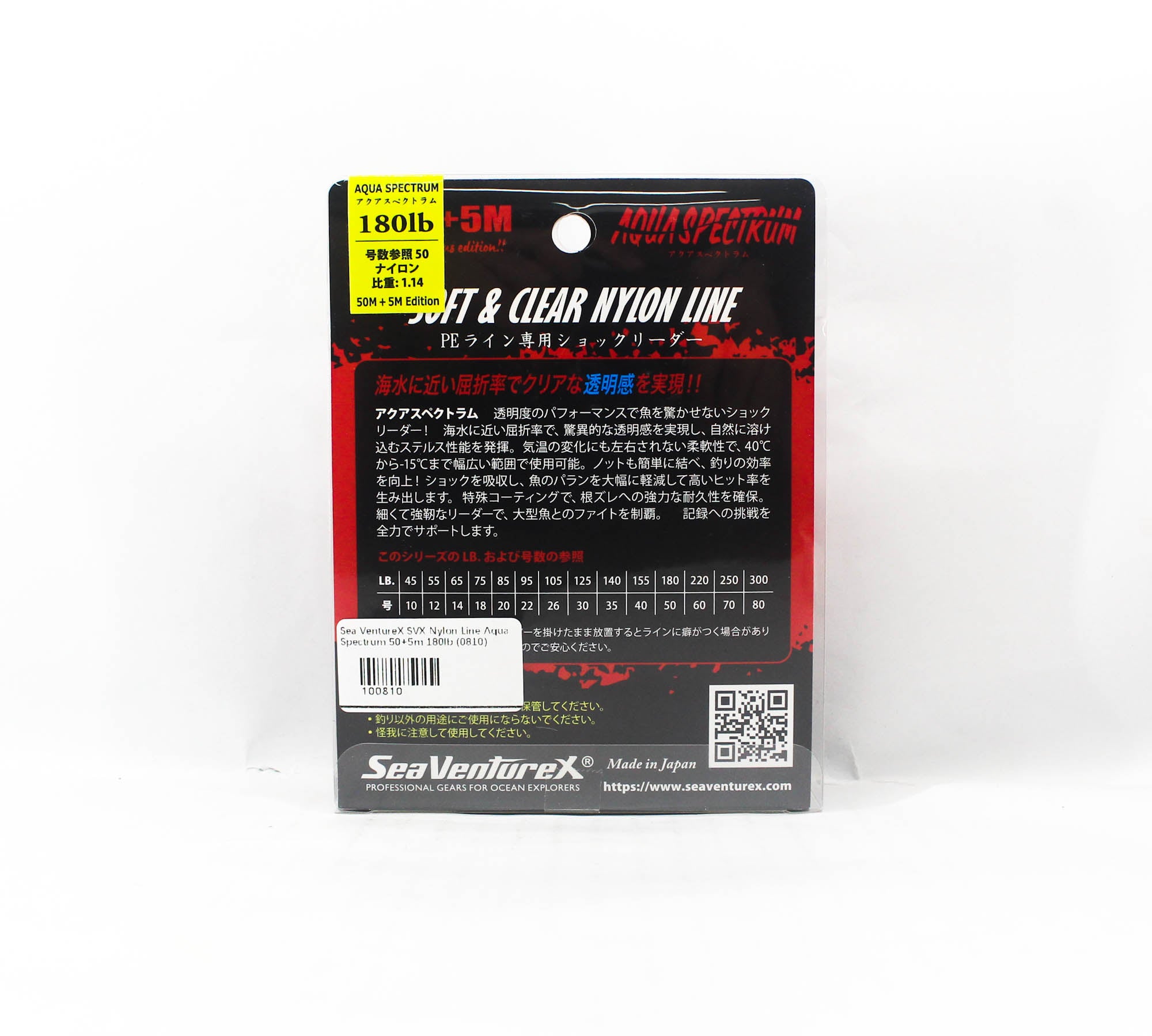Sea VentureX SVX Nylon Line Aqua Spectrum 50+5m 180lb (0810)