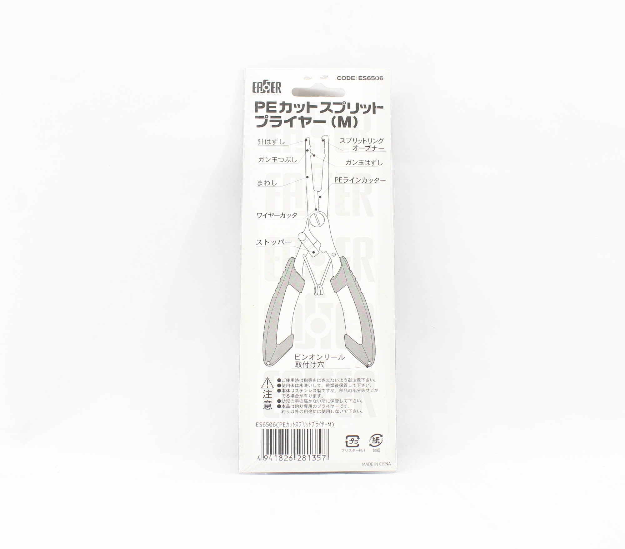 OGK ES6506 Pliers Split Ring Line Cutter 16cm Black (1483)