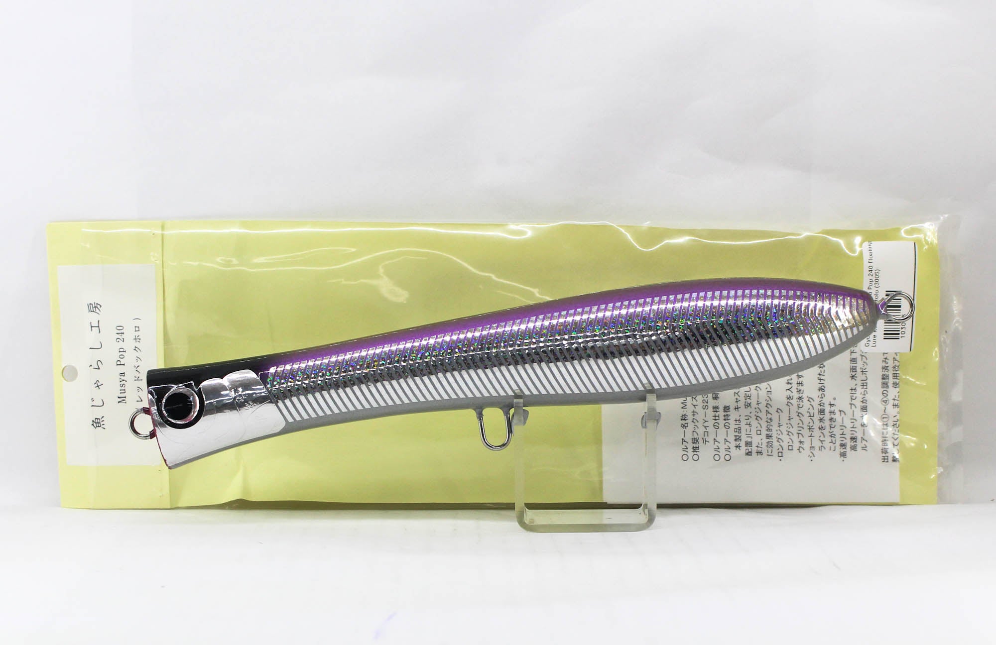 Gyojyarashi Musya Pop 240 Floating Lure Majiora Purple Holo (3006)