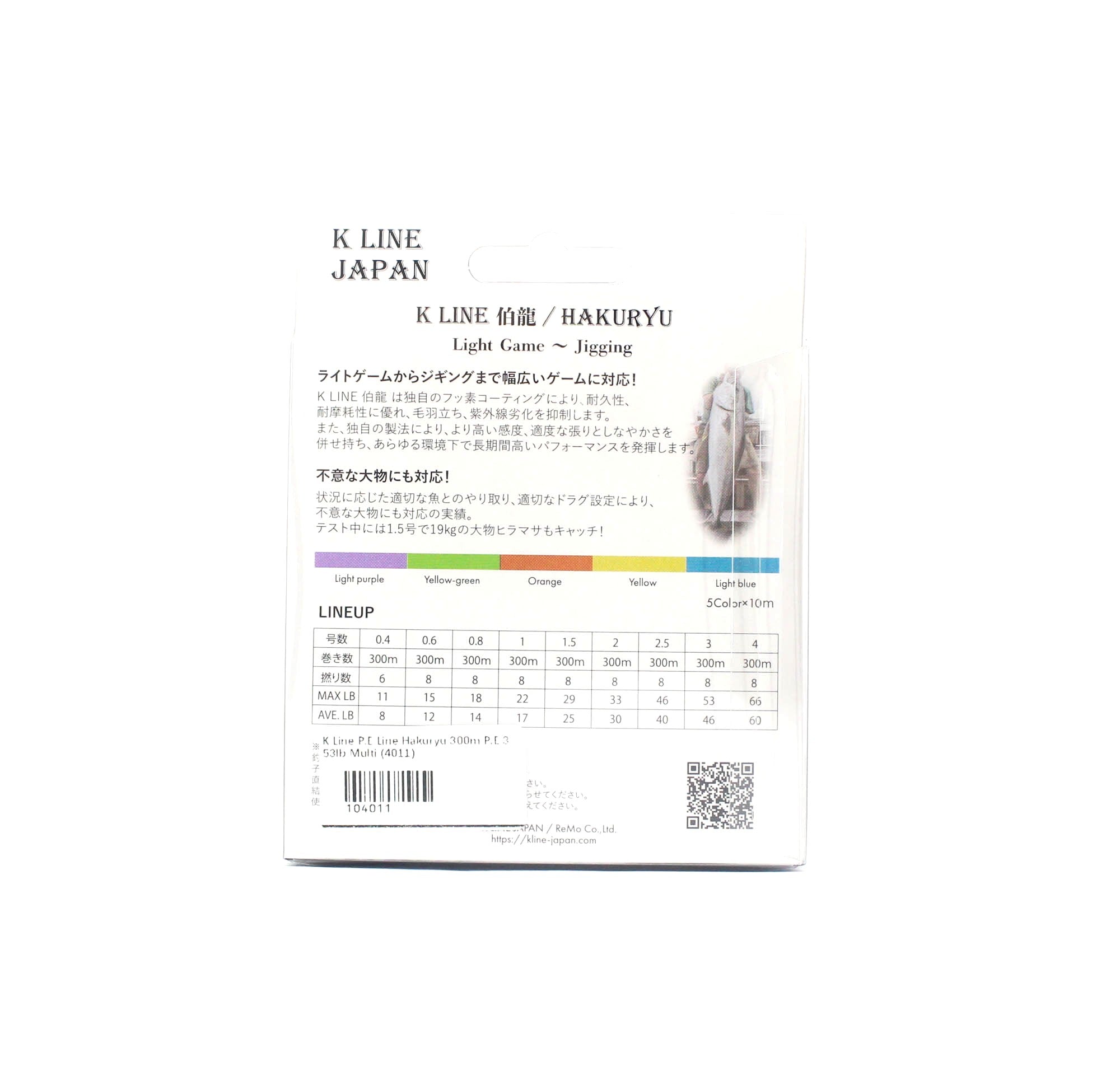 K Line P.E Line Hakuryu 300m P.E 3 53lb Multi (4011)