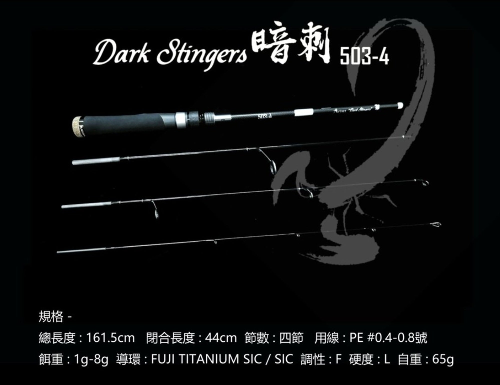 Black Ops Rod Spinning Arisu 503-4 "Dark Stingers" Travel (9003)