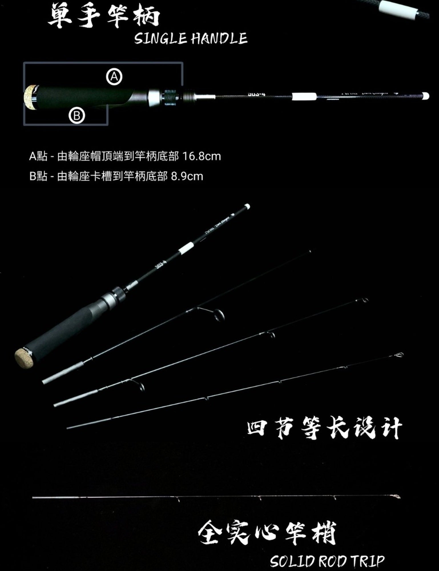 Black Ops Rod Spinning Arisu 503-4 "Dark Stingers" Travel (9003)