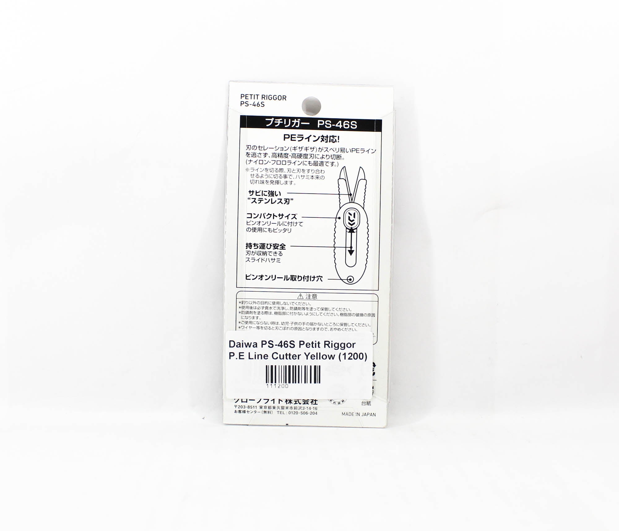 Daiwa PS-46S Petit Riggor P.E Line Cutter Yellow (1200)