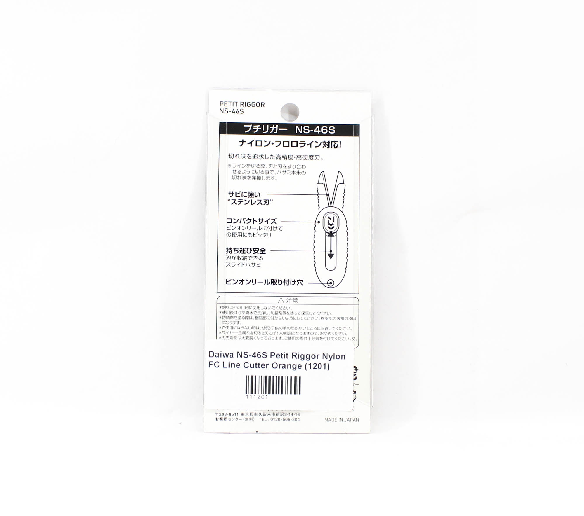 Daiwa NS-46S Petit Riggor Nylon FC Line Cutter Orange (1201)