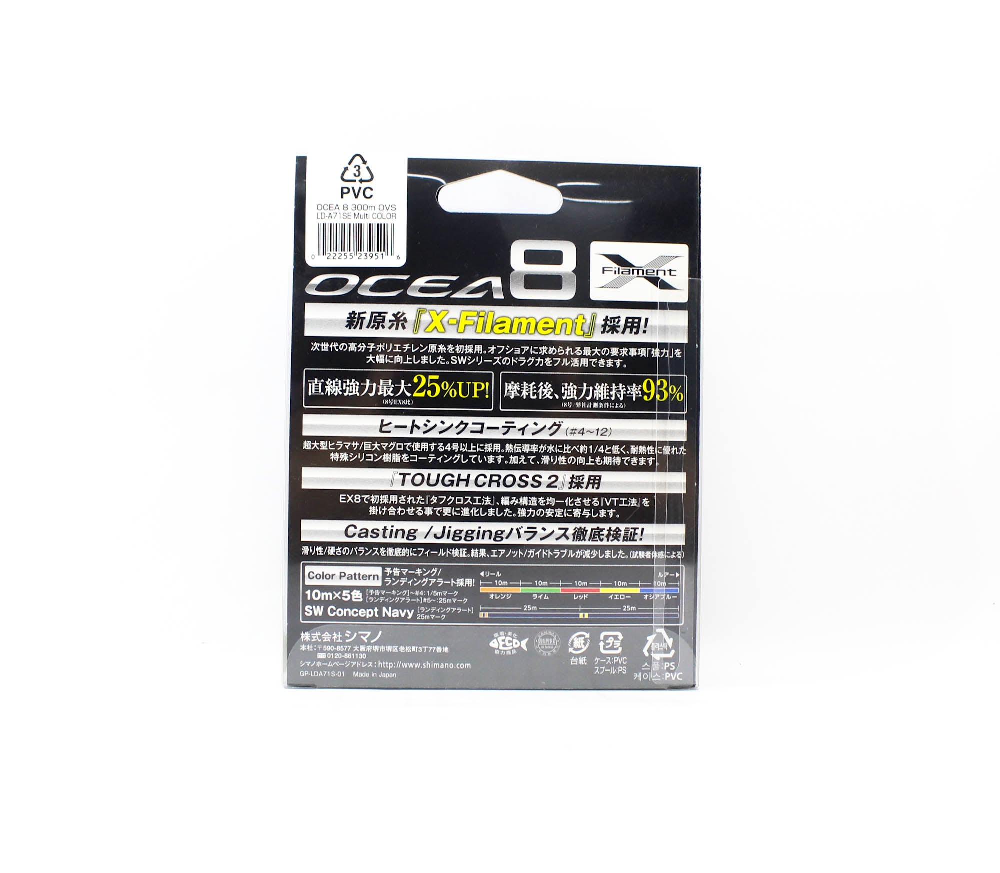Shimano LD-A71SE P.E Line Ocea EX8 300m P.E 1.5 30lb Multi (9516)