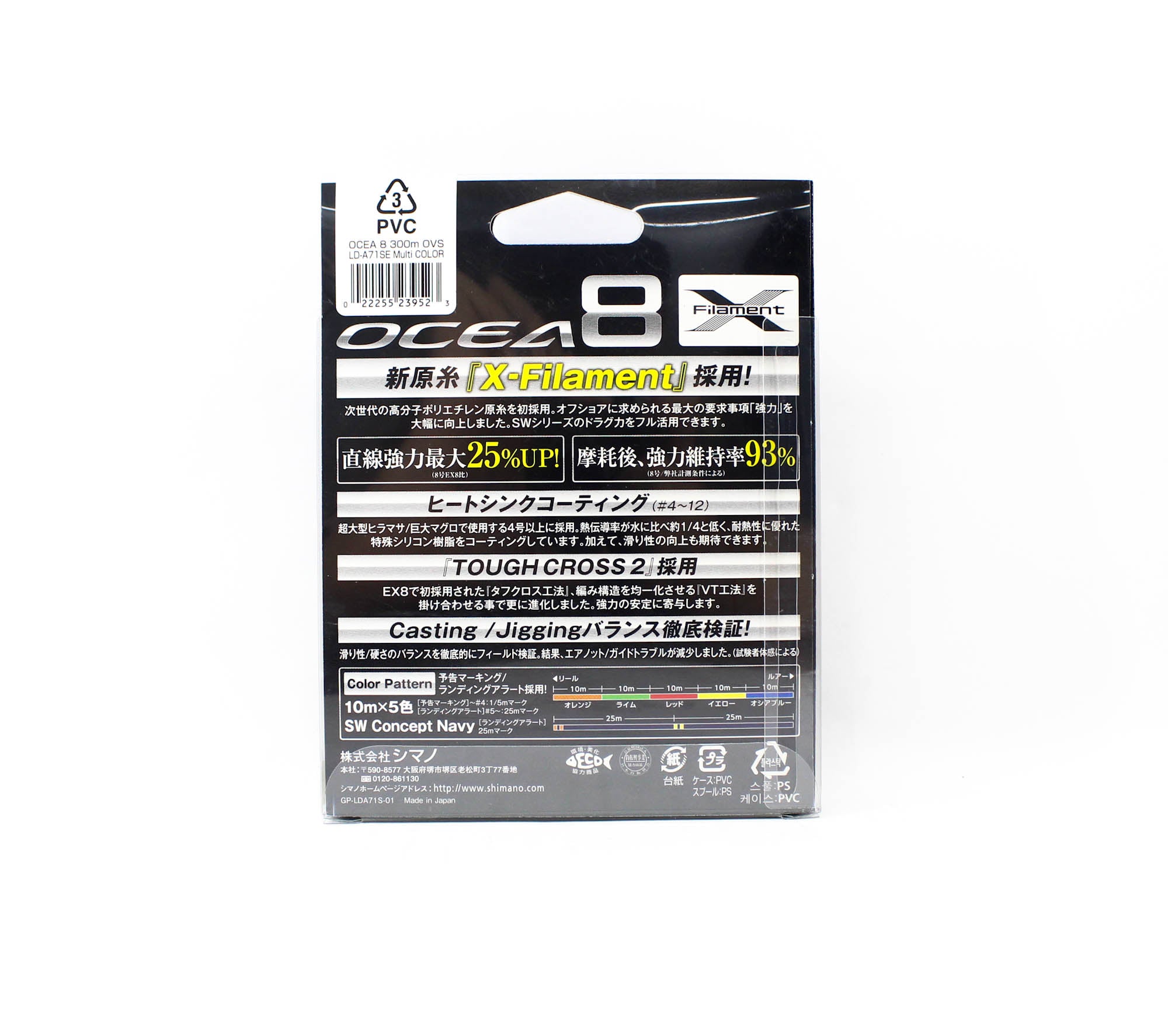 Shimano LD-A71SE P.E Line Ocea EX8 300m P.E 2 41lb Multi (9523)