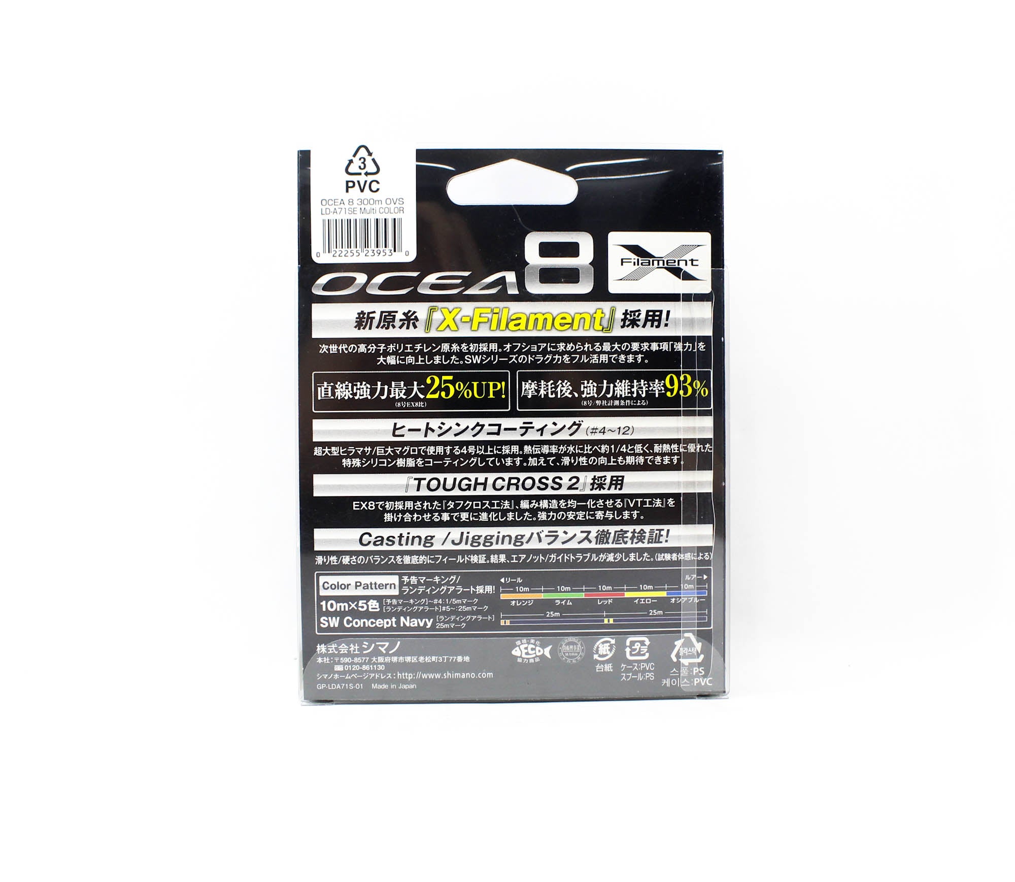 Shimano LD-A71SE P.E Line Ocea EX8 300m P.E 3 58lb Multi (9530)