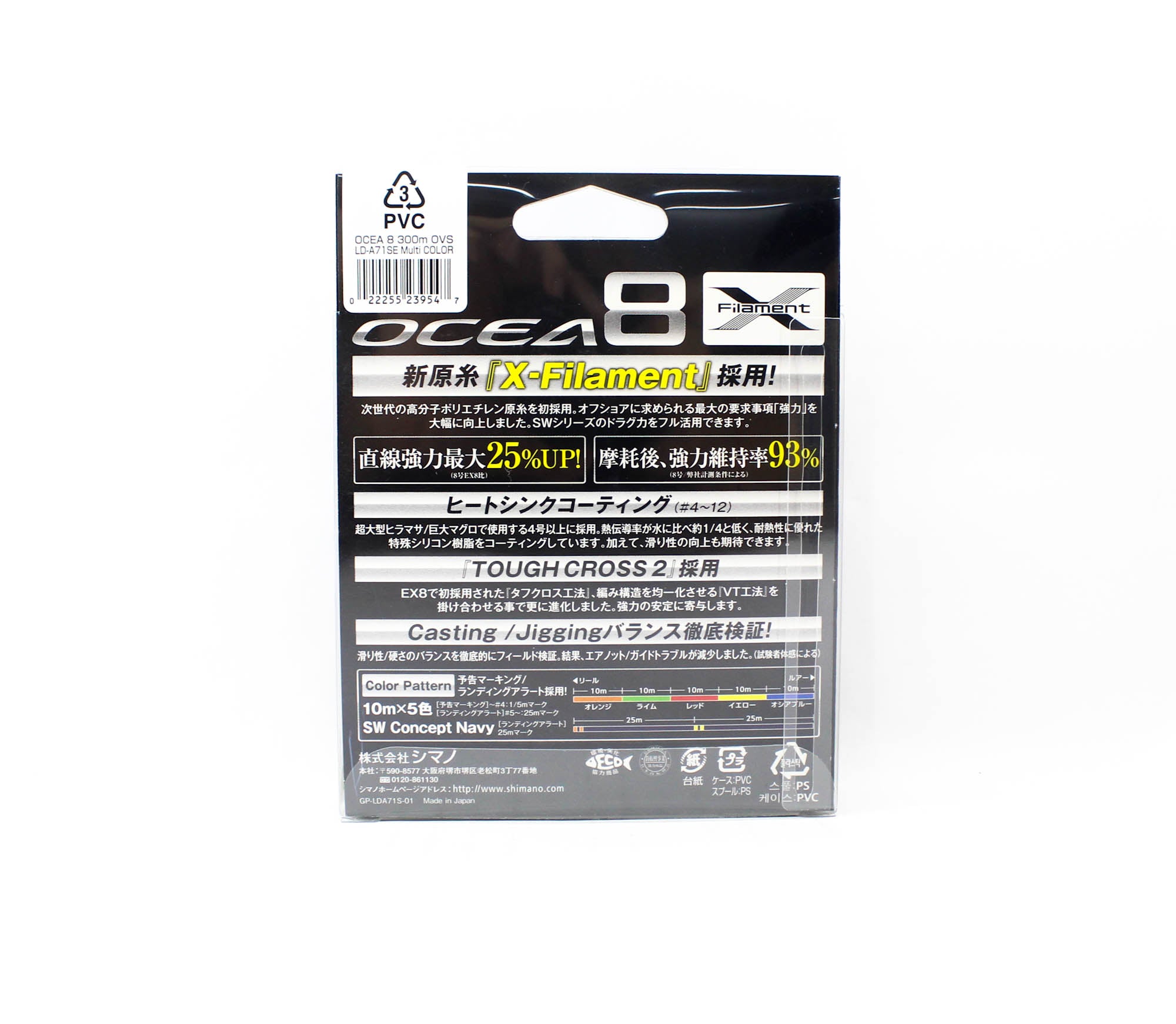 Shimano LD-A71SE P.E Line Ocea EX8 300m P.E 4 73lb Multi (9547)