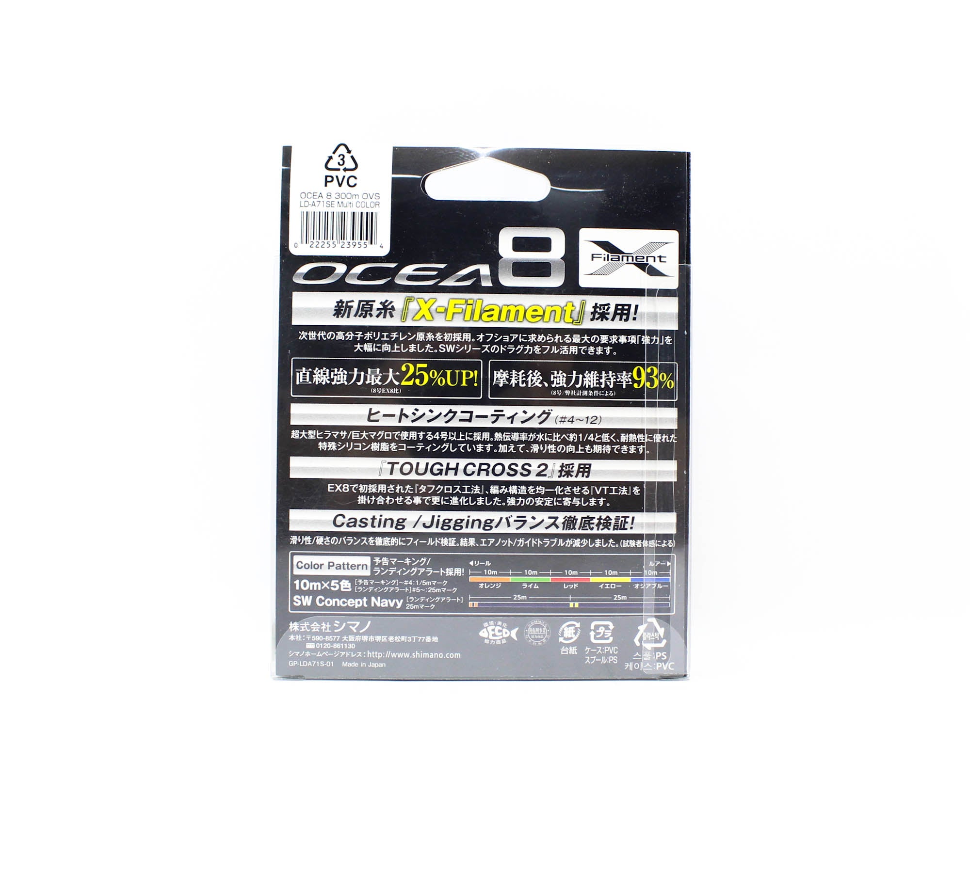 Shimano LD-A71SE P.E Line Ocea EX8 300m P.E 5 89lb Multi (9554)