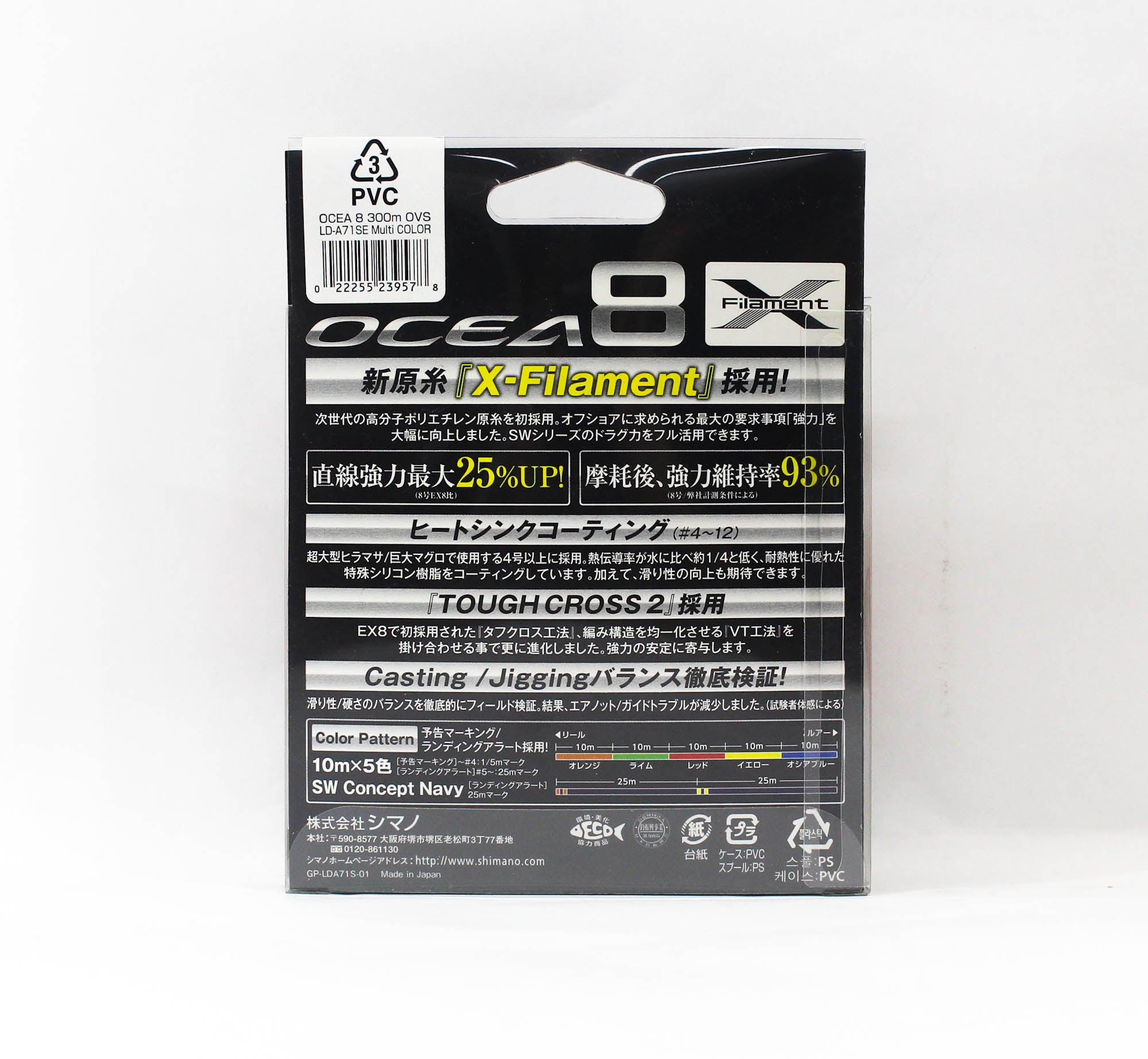 Shimano LD-A71SE P.E Line Ocea EX8 300m P.E 8 137lb Multi (9578)