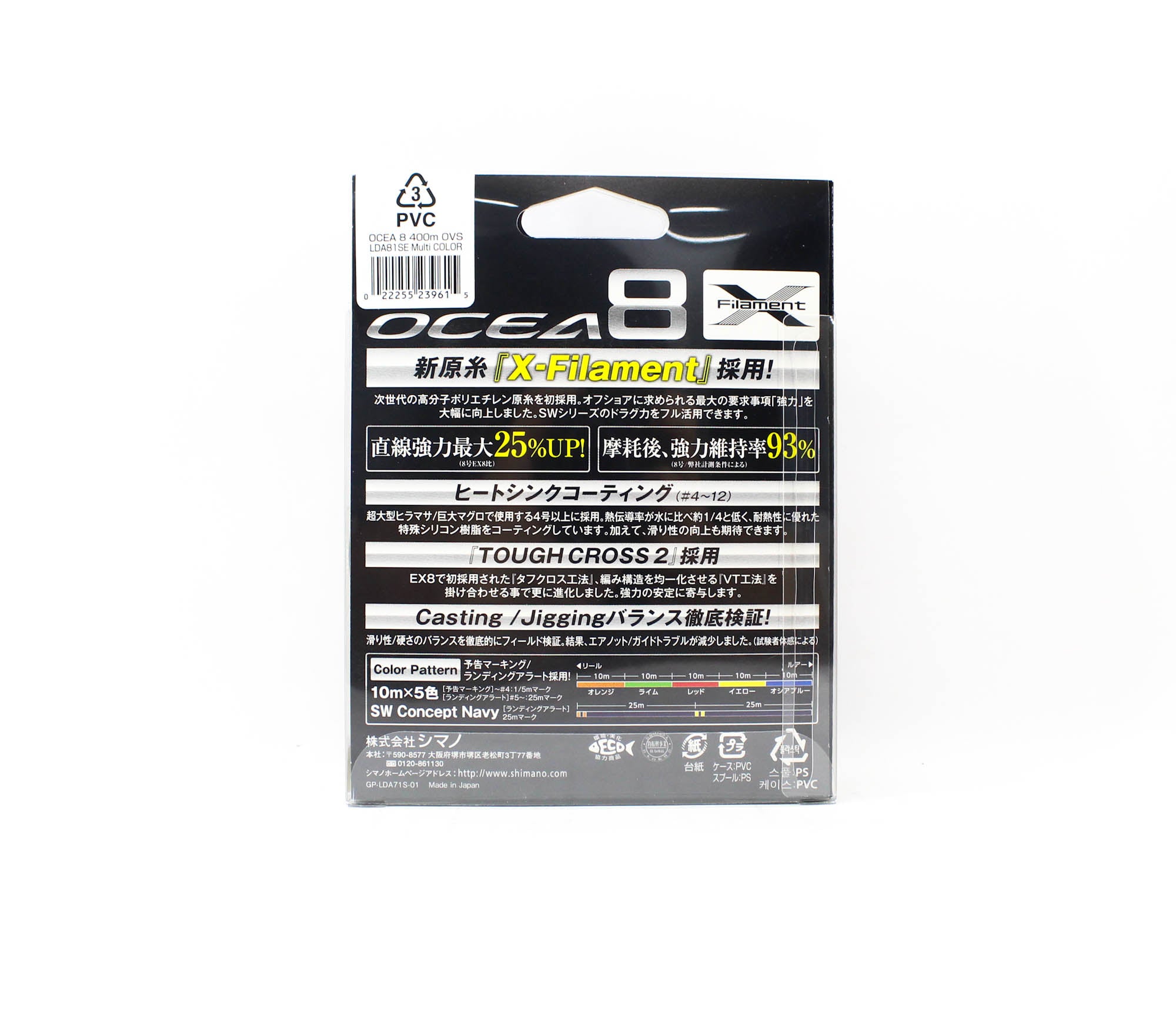 Shimano LD-A71SE P.E Line Ocea EX8 400m P.E 2 41lb Multi (9615)