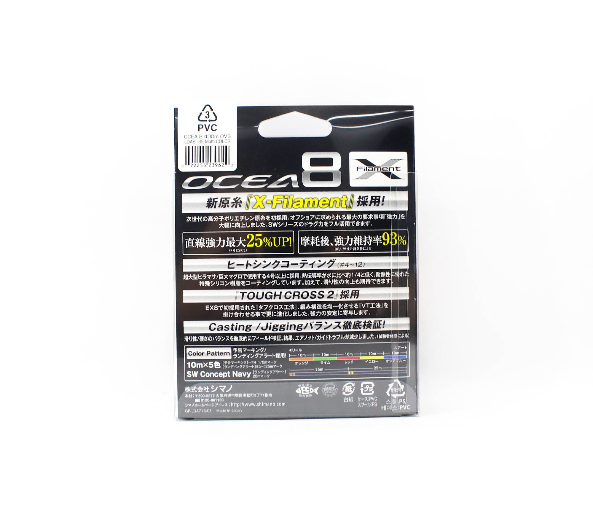 Shimano LD-A71SE P.E Line Ocea EX8 400m P.E 3 58lb Multi (9622)