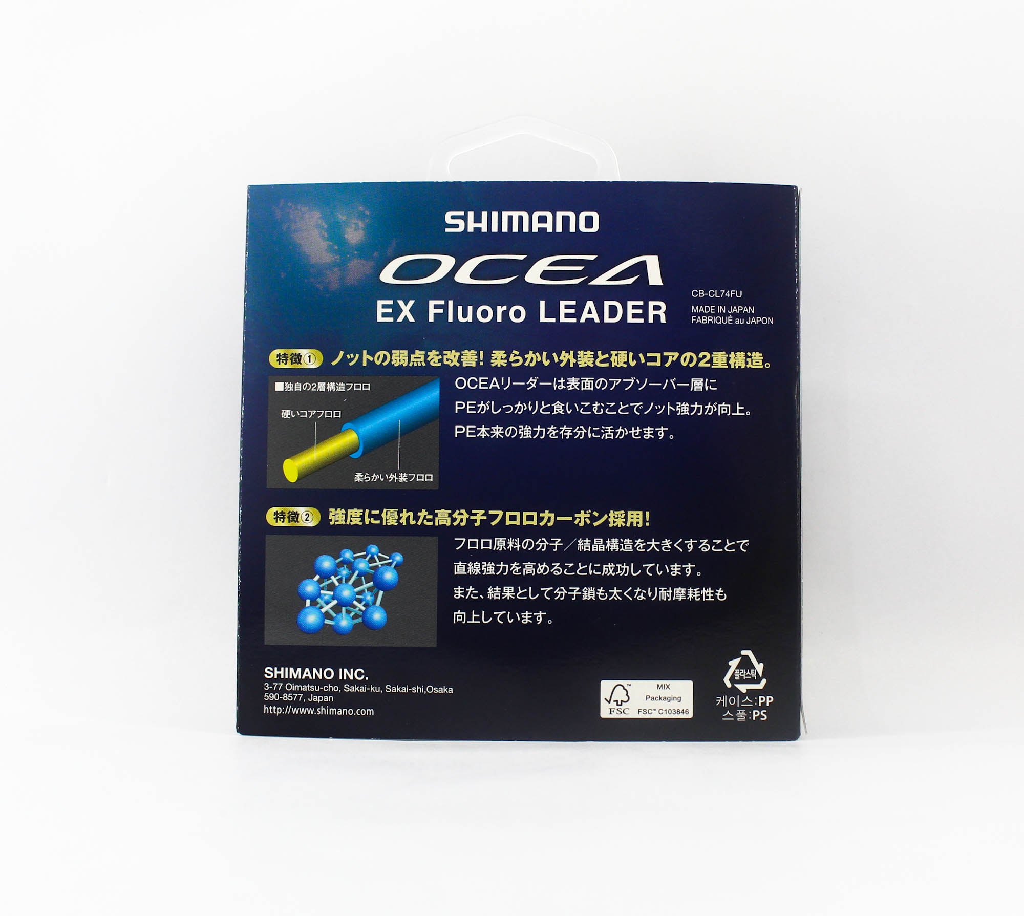 Shimano CL-74FU Ocea F EX Fluorocarbon Leader Line 50m 20lb (4914)