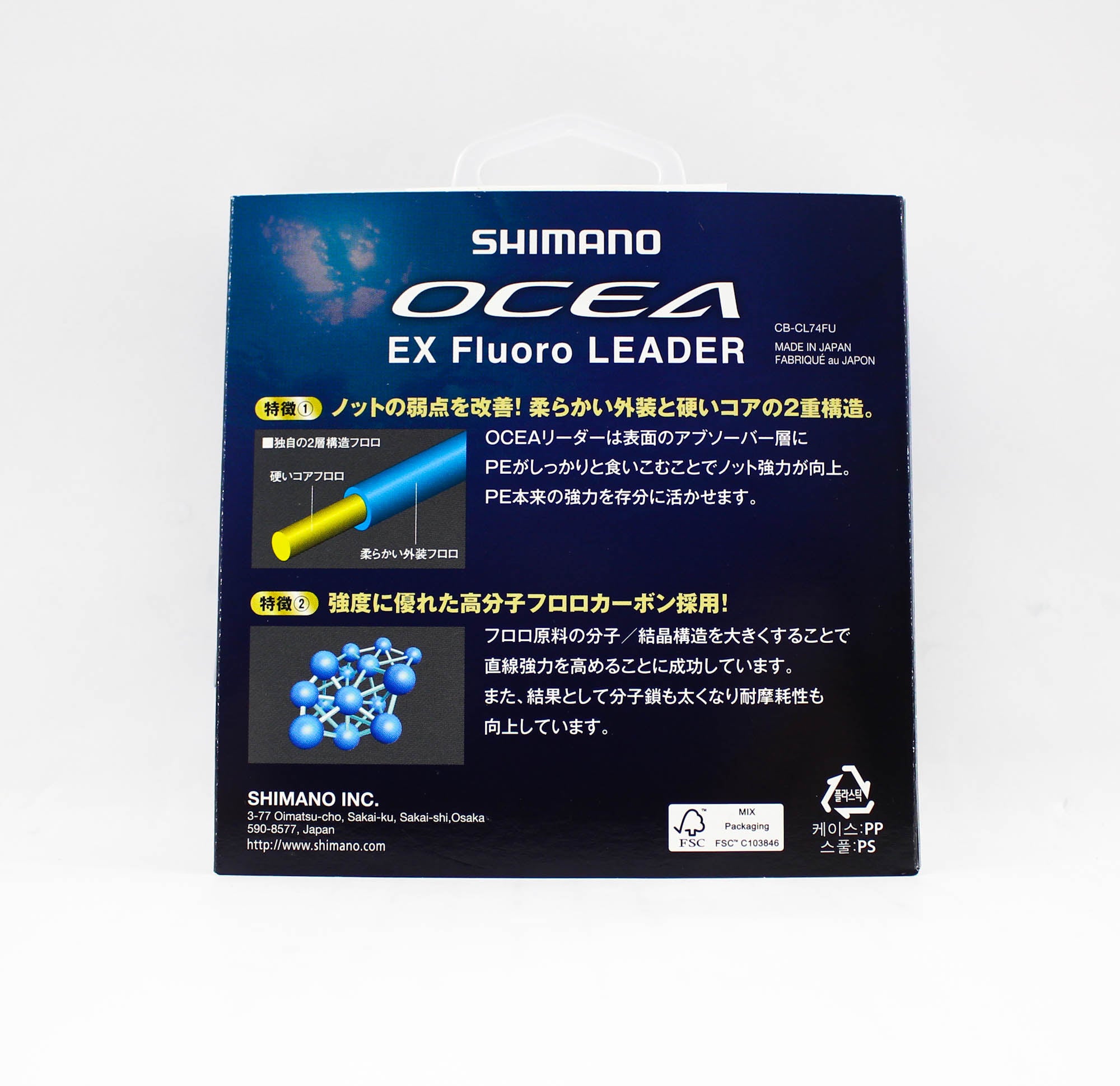Shimano CL-74FU Ocea F EX Fluorocarbon Leader Line 50m 25lb (4921)