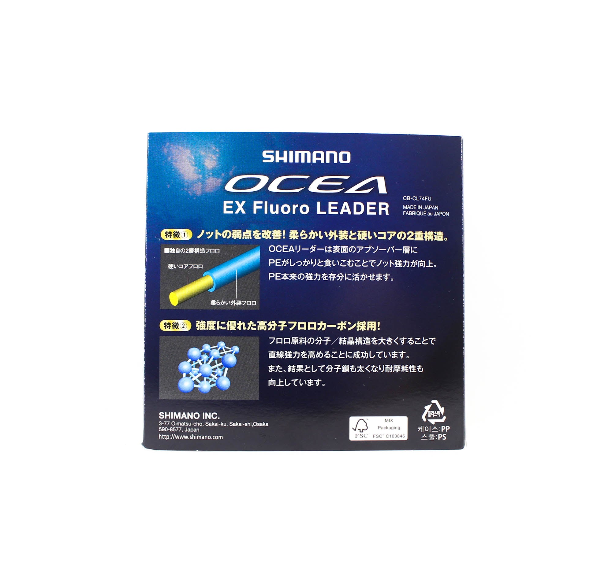 Shimano CL-74FU Ocea F EX Fluorocarbon Leader Line 50m 60lb (4969)