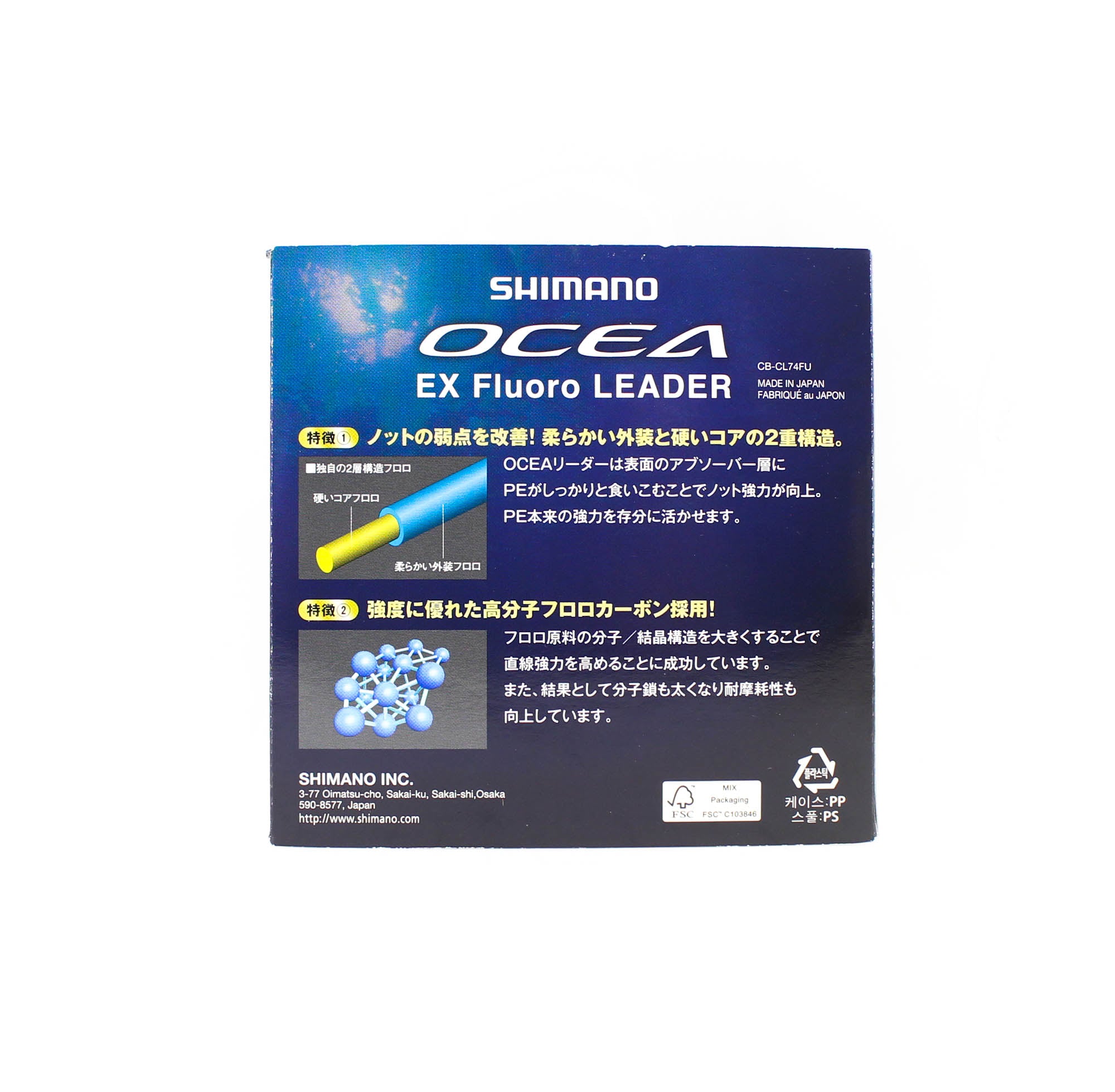 Shimano CL-74FU Ocea F EX Fluorocarbon Leader Line 20m 130lb (4990)