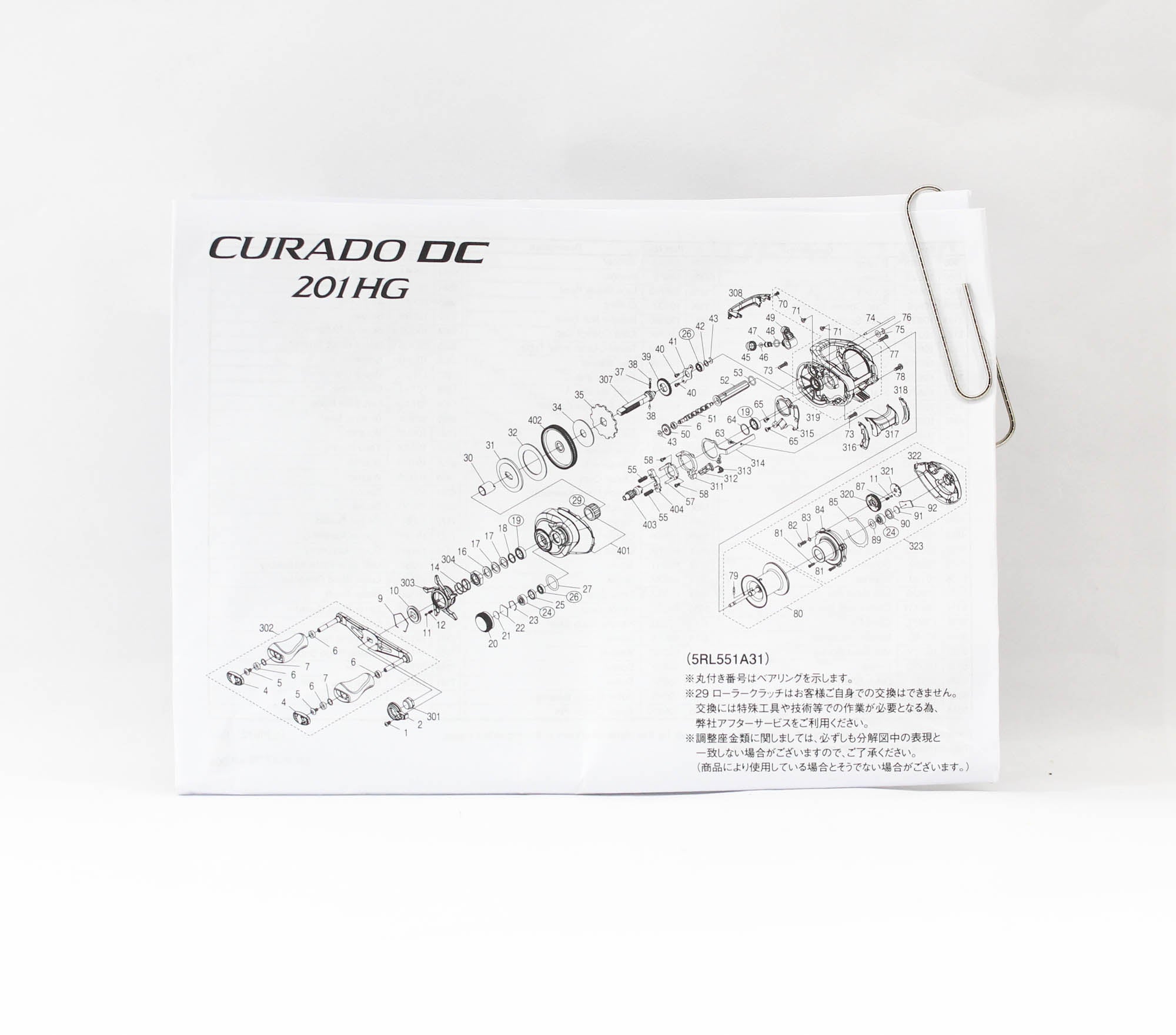 Shimano Reel Baitcast Curado DC 201 HG Left Hand 2022 (8523)