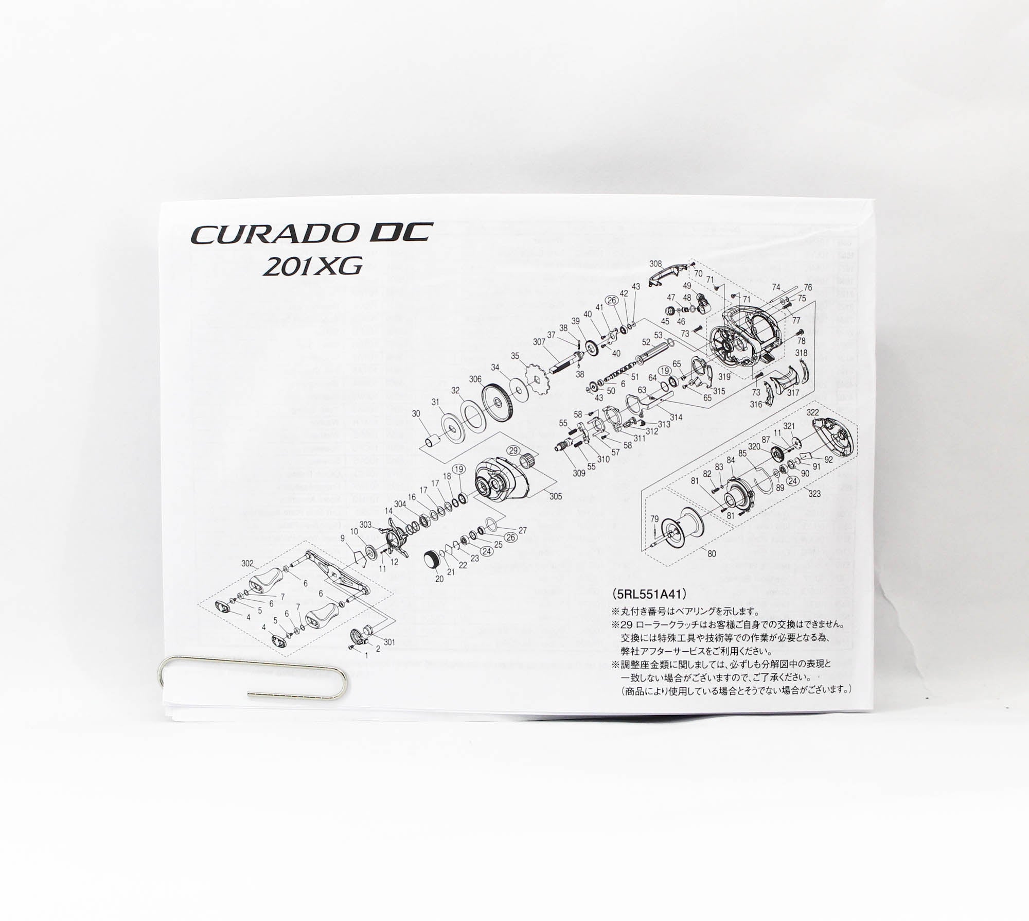 Shimano Reel Baitcast Curado DC 201 XG Right Hand 2022 (8547)