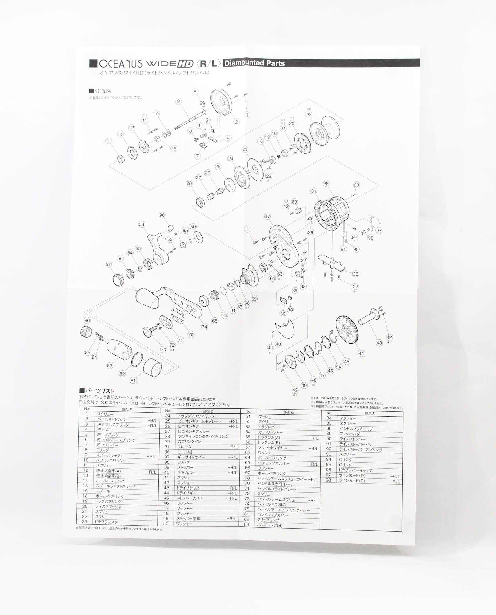 Evergreen Baitcast Reel Oceanus Wide HD Left Hand Custom Bronze (0901)