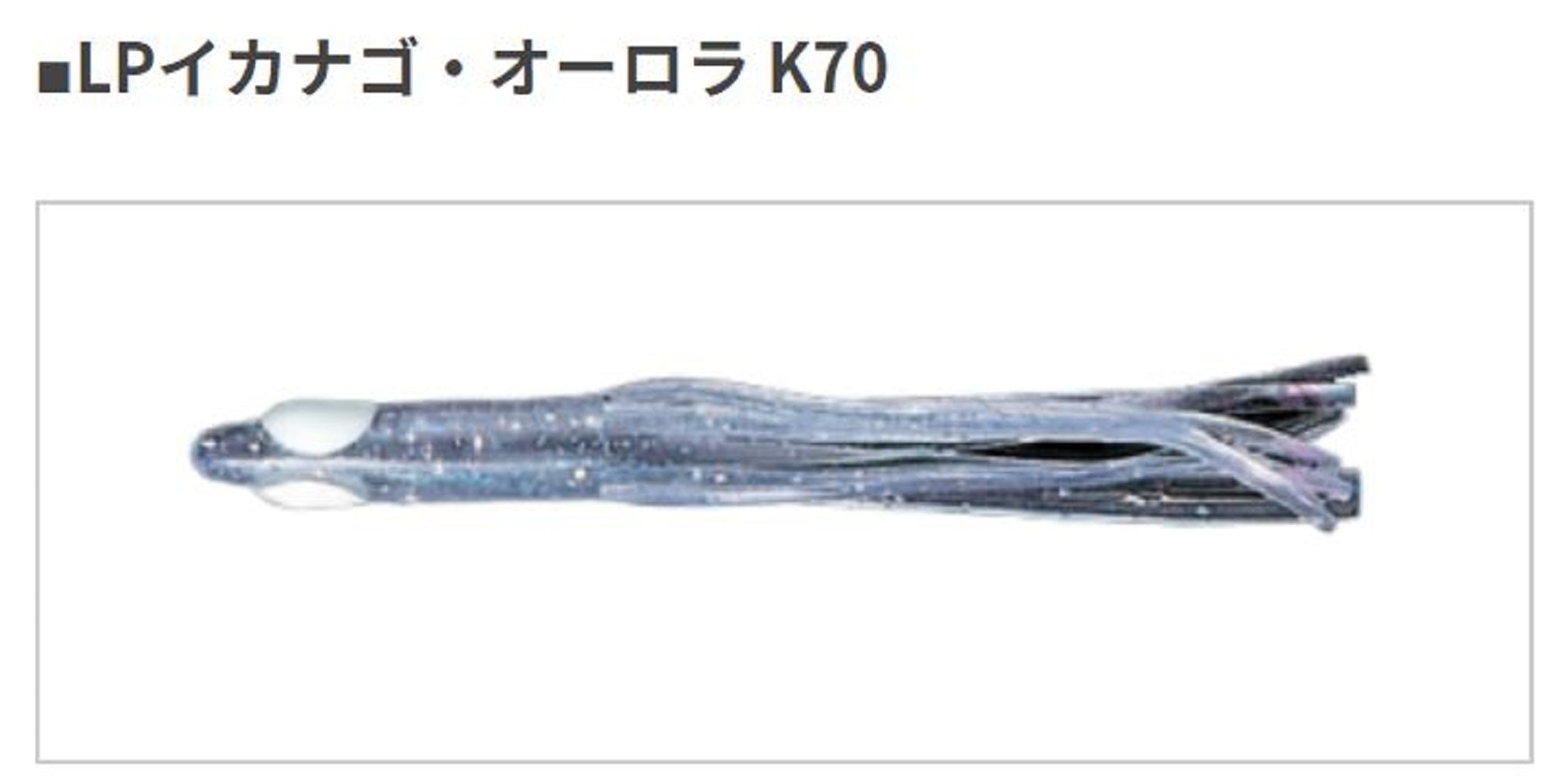 Yamashita Ikanago Aurora Squid Skirt 1.5 inch (7 pc per pack) K70 (3024)