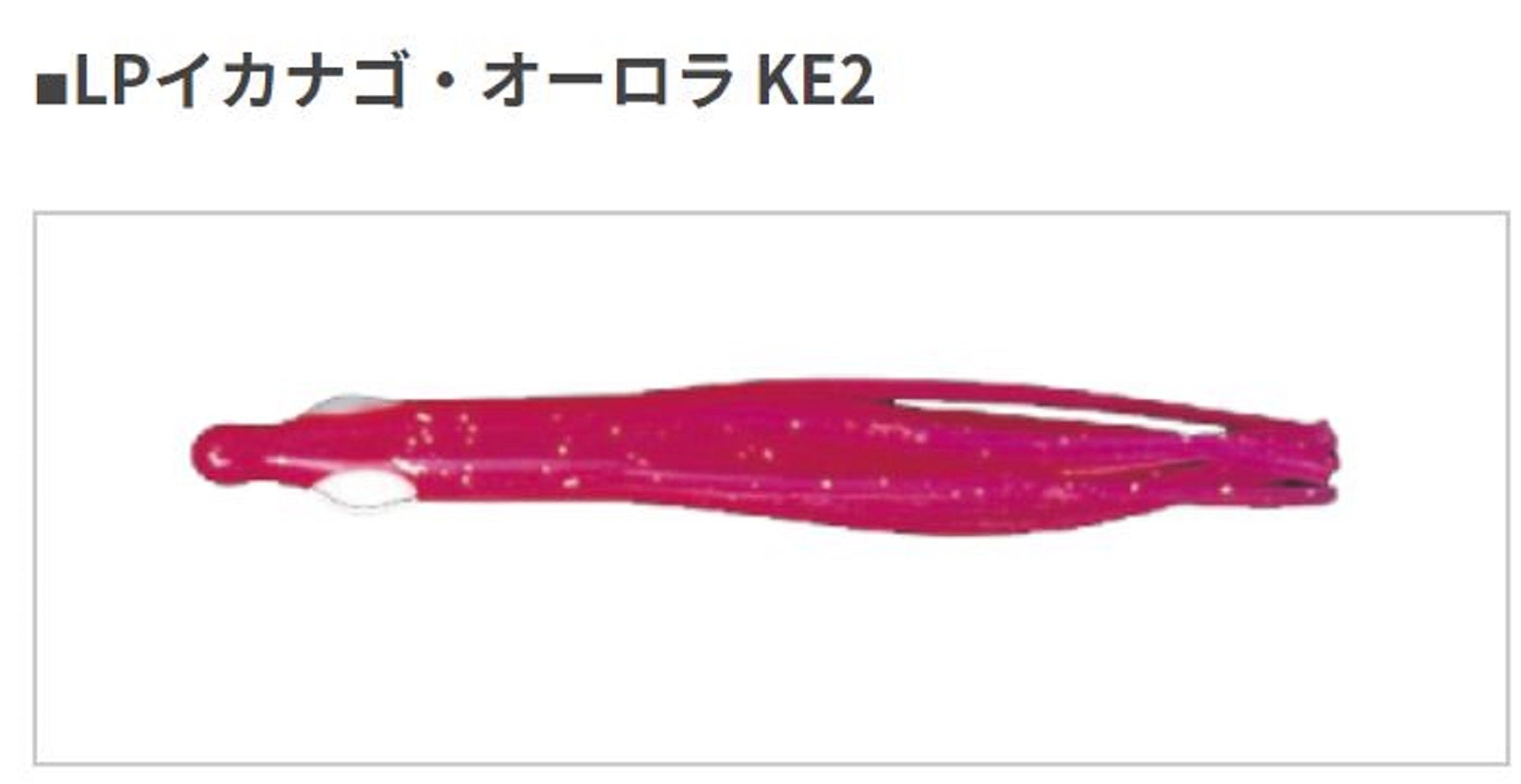 Yamashita Ikanago Aurora Squid Skirt 1.5 inch (7 pc per pack) KE2 (3062)