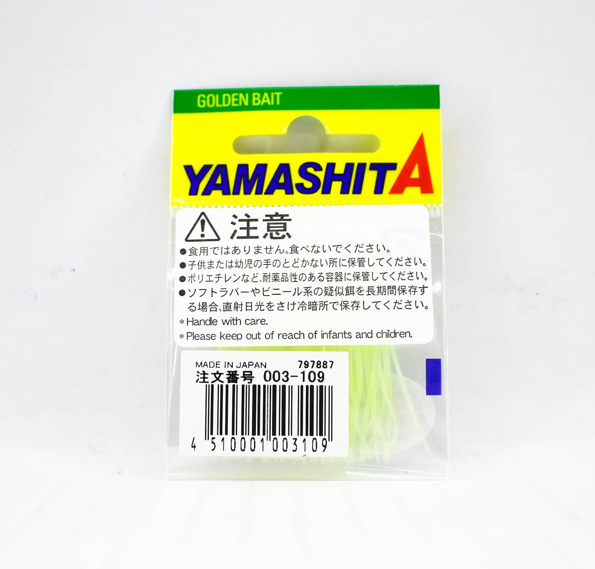 Yamashita Ikanago Aurora Squid Skirt 1.5 inch (7 pc per pack) Glow (3109)