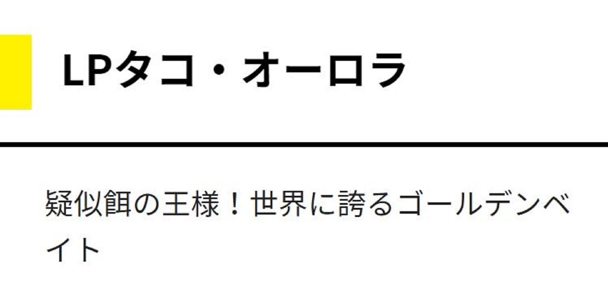 Yamashita Ikanago Aurora Squid Skirt 2.5 inch (6 pc per pack) KE2 (3284)