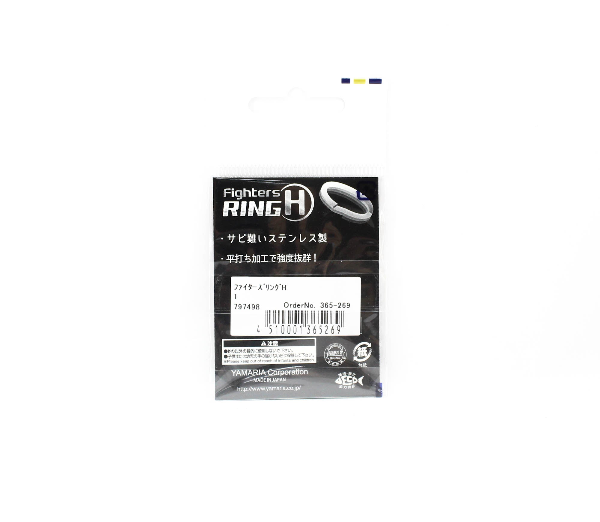 Maria Split Ring Fighter's Ring H Size 1 (5269)