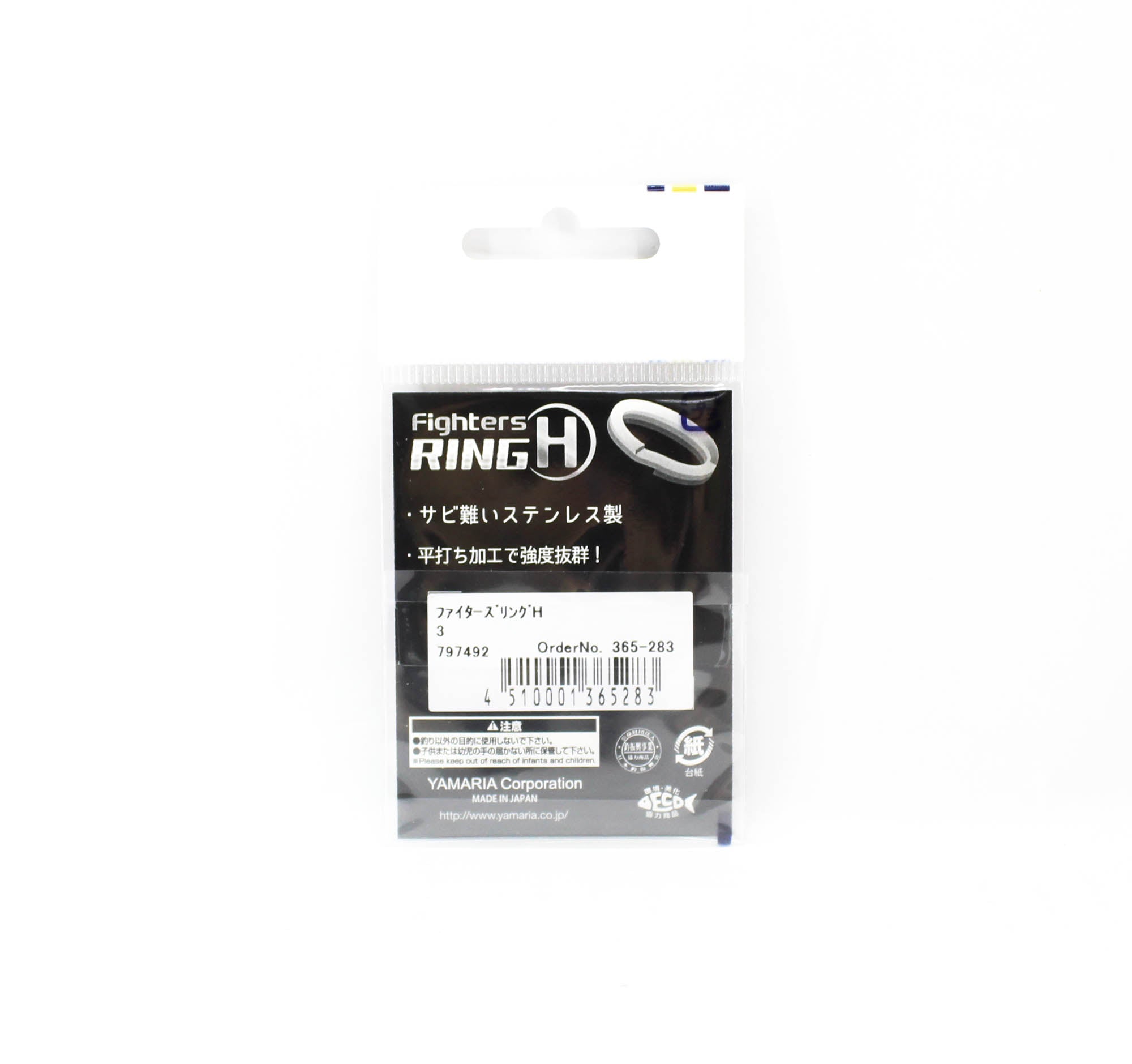 Maria Split Ring Fighter's Ring H Size 3 (5283)