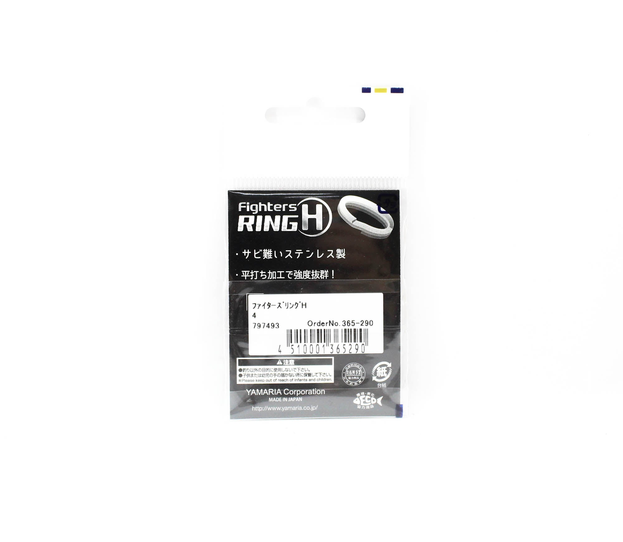 Maria Split Ring Fighter's Ring H Size 4 (5290)