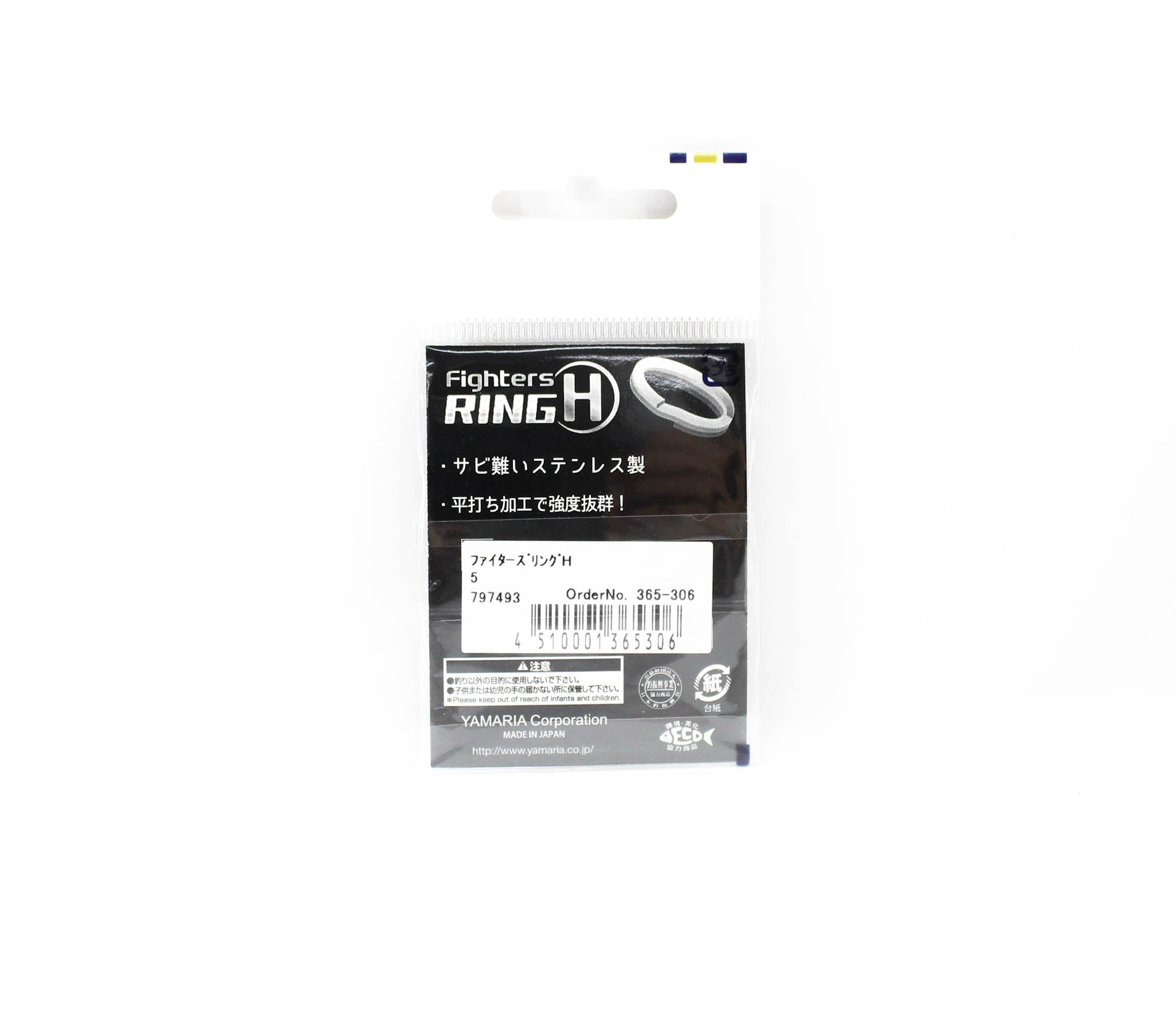 Maria Split Ring Fighter's Ring H Size 5 (5306)