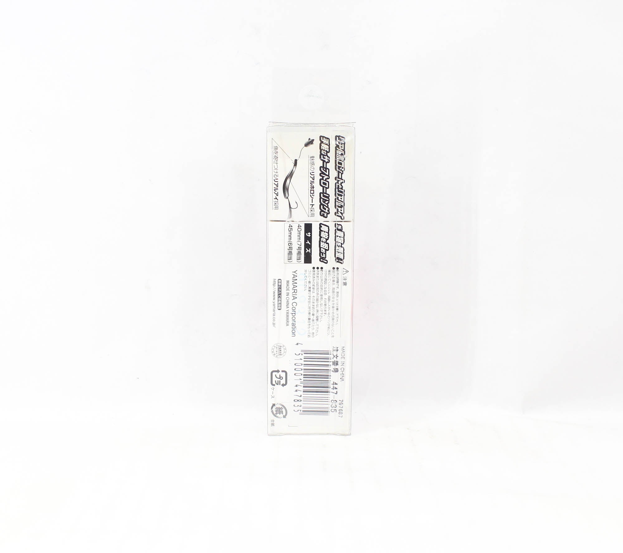 Yamashita Surf Yumizono II 45 PPH (7835)