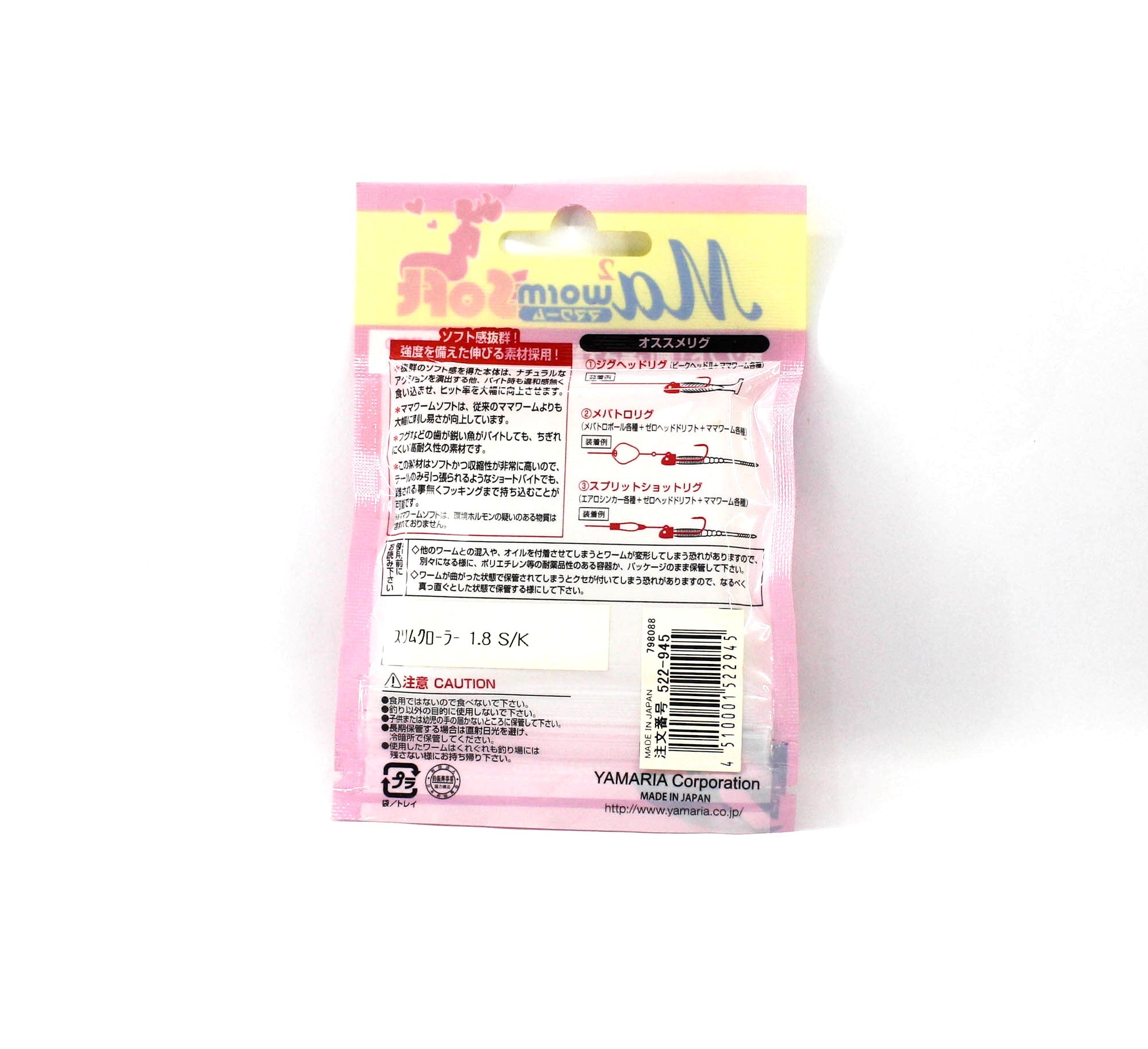 Sale Maria Soft Lure Mama Worm Slim Crawler 1.8 Inch S/K (2945)