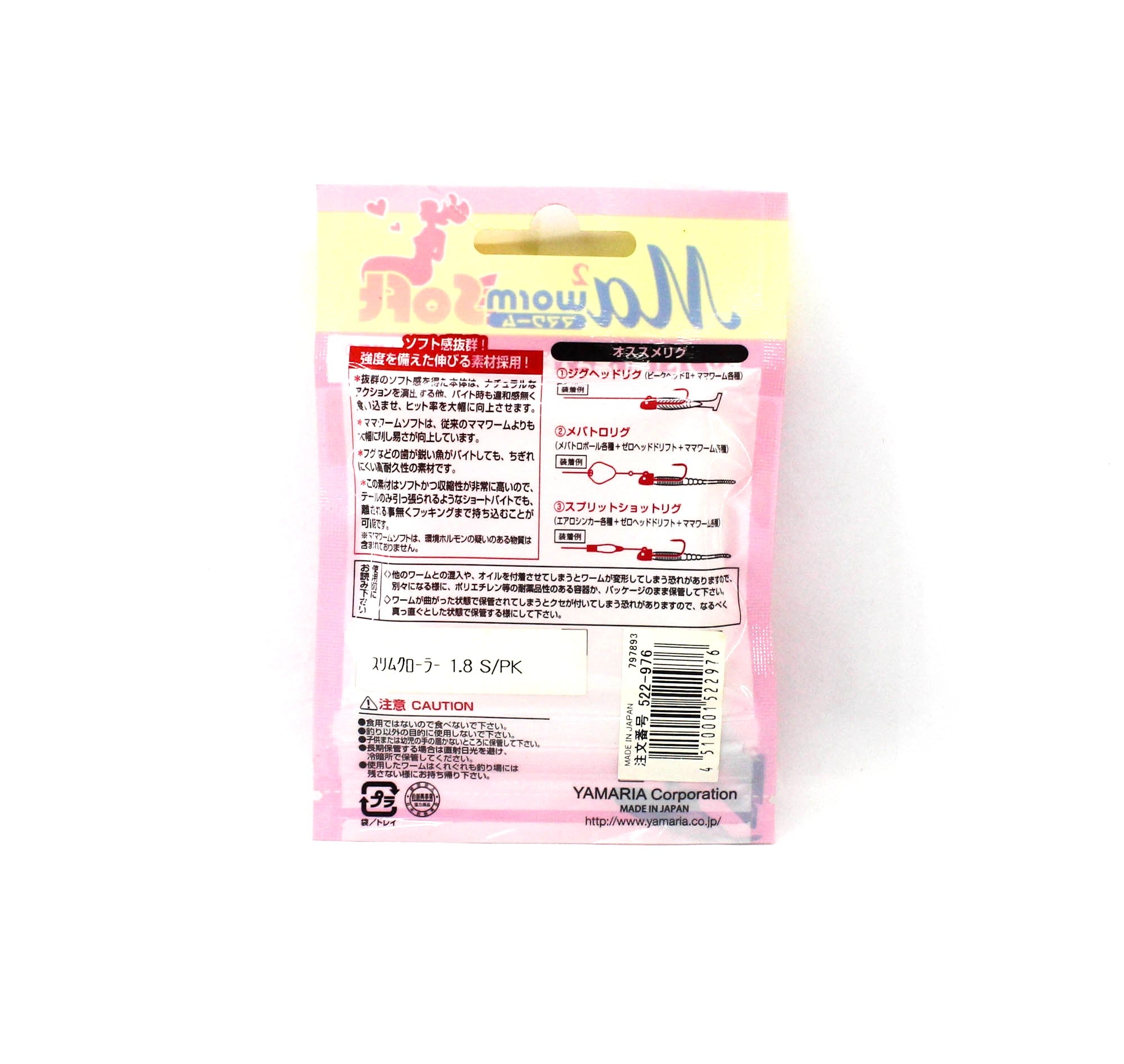 Sale Maria Soft Lure Mama Worm Slim Crawler 1.8 Inch S/PK (2976)