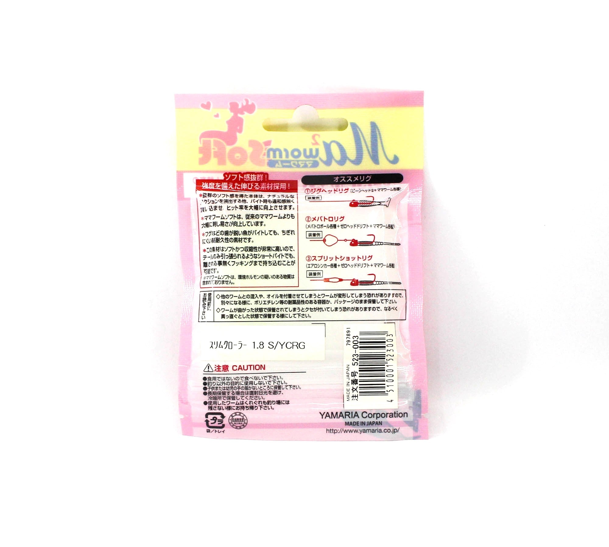 Sale Maria Soft Lure Mama Worm Slim Crawler 1.8 Inch S/YCRG (3003)