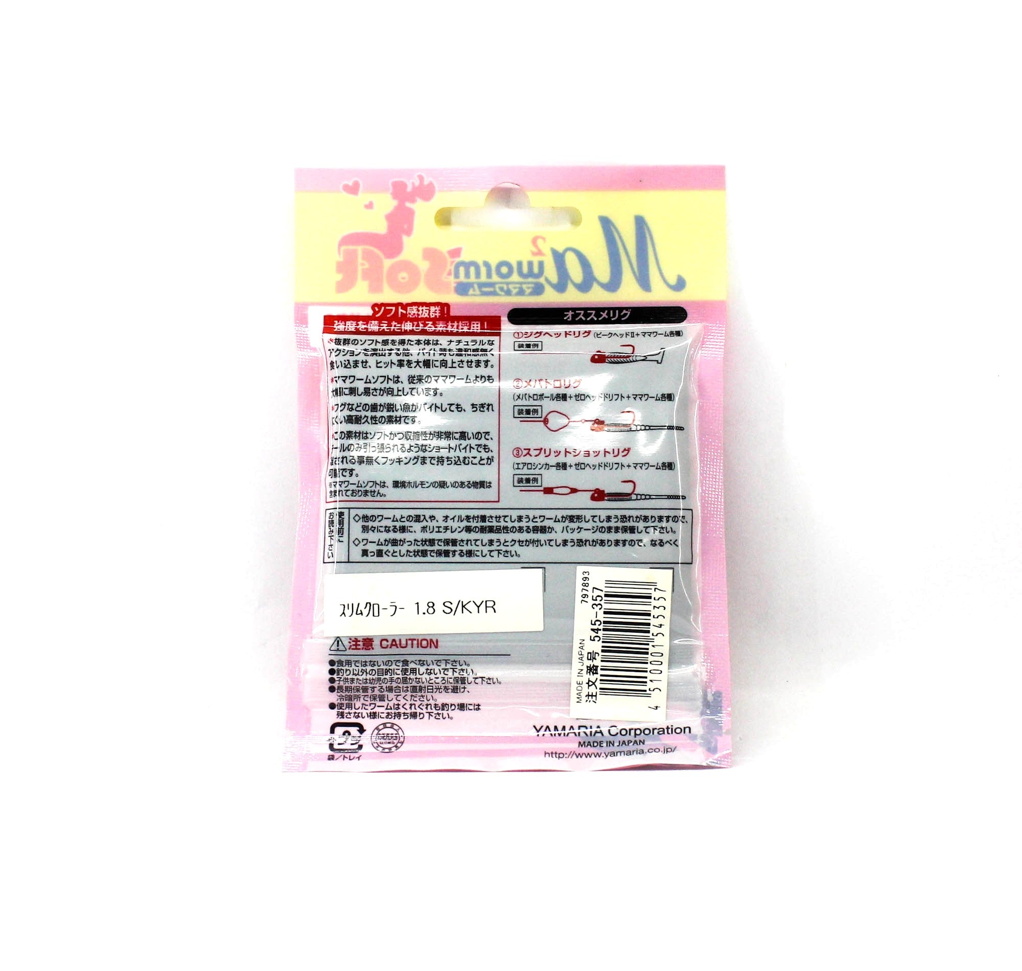 Sale Maria Soft Lure Mama Worm Slim Crawler 1.8 Inch S/KYR (5357)